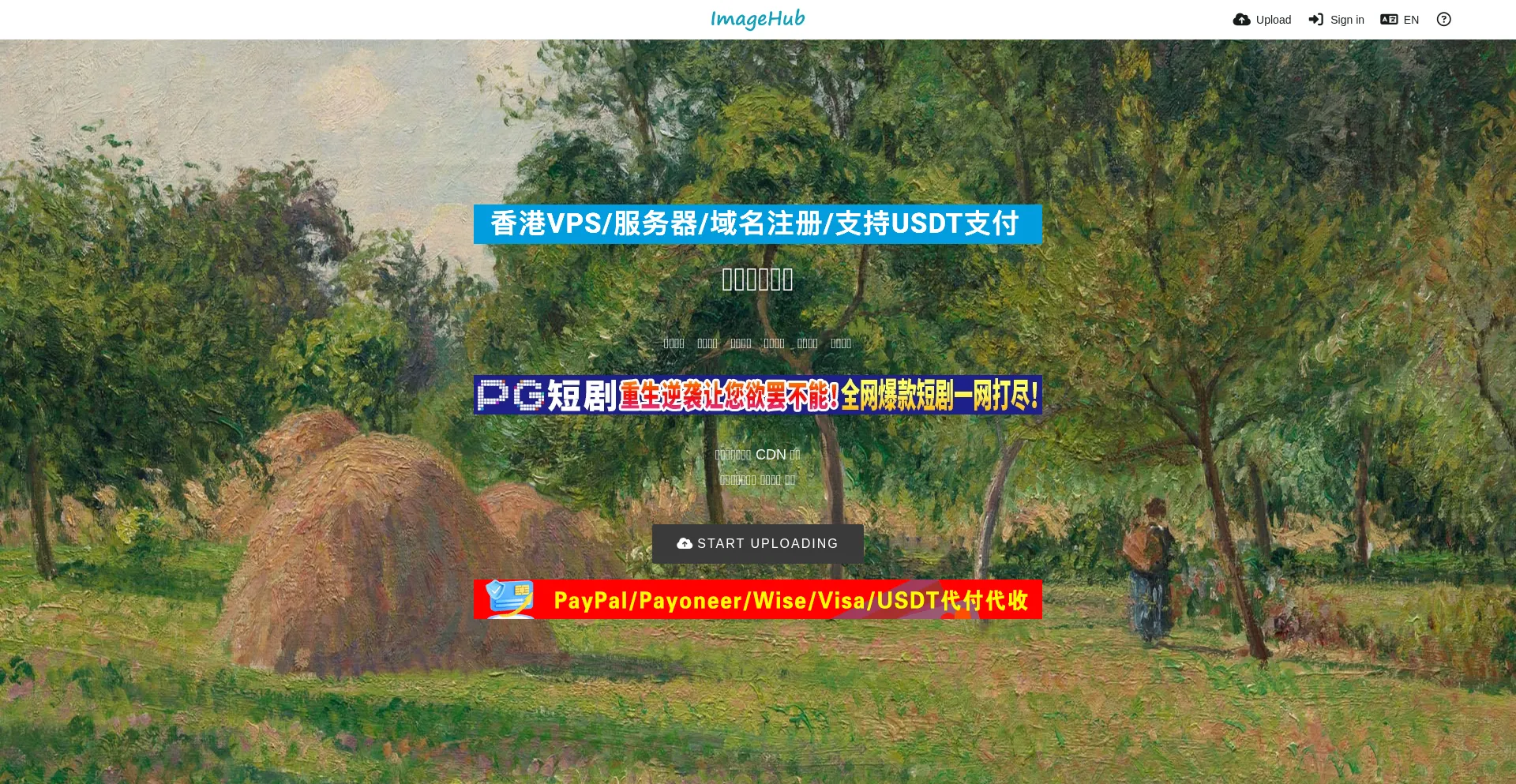 Website screenshot of Imagehub.cc