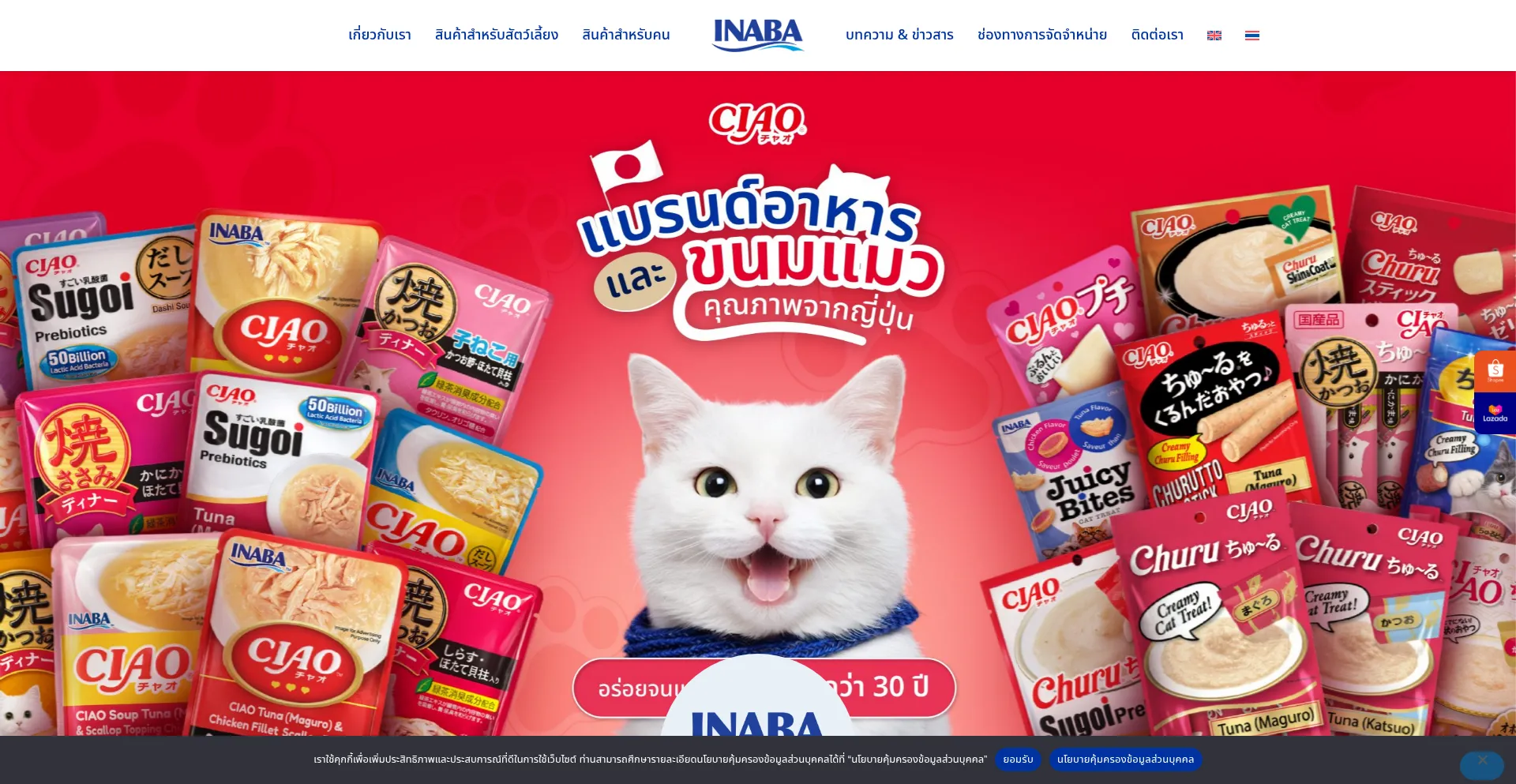 Inaba-ciao.com