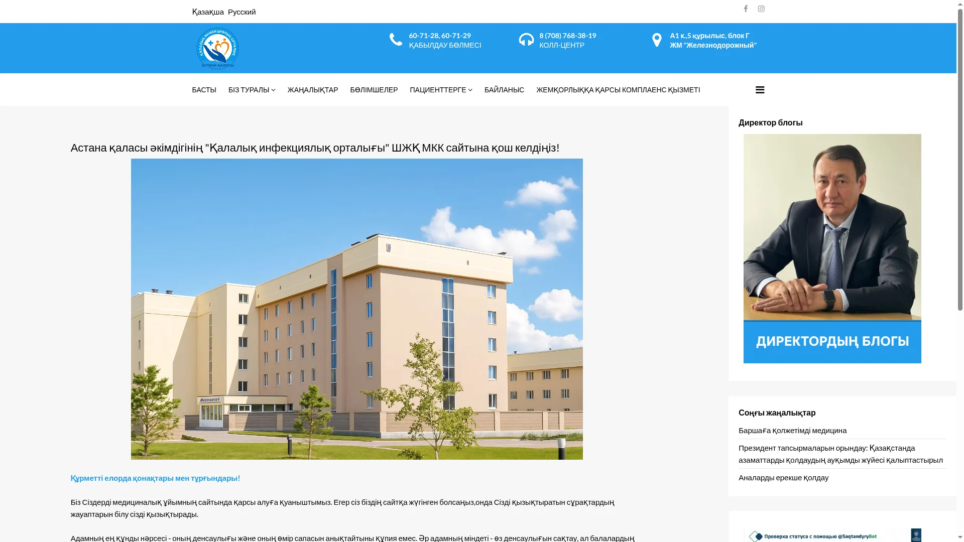 Infcentrastana.kz