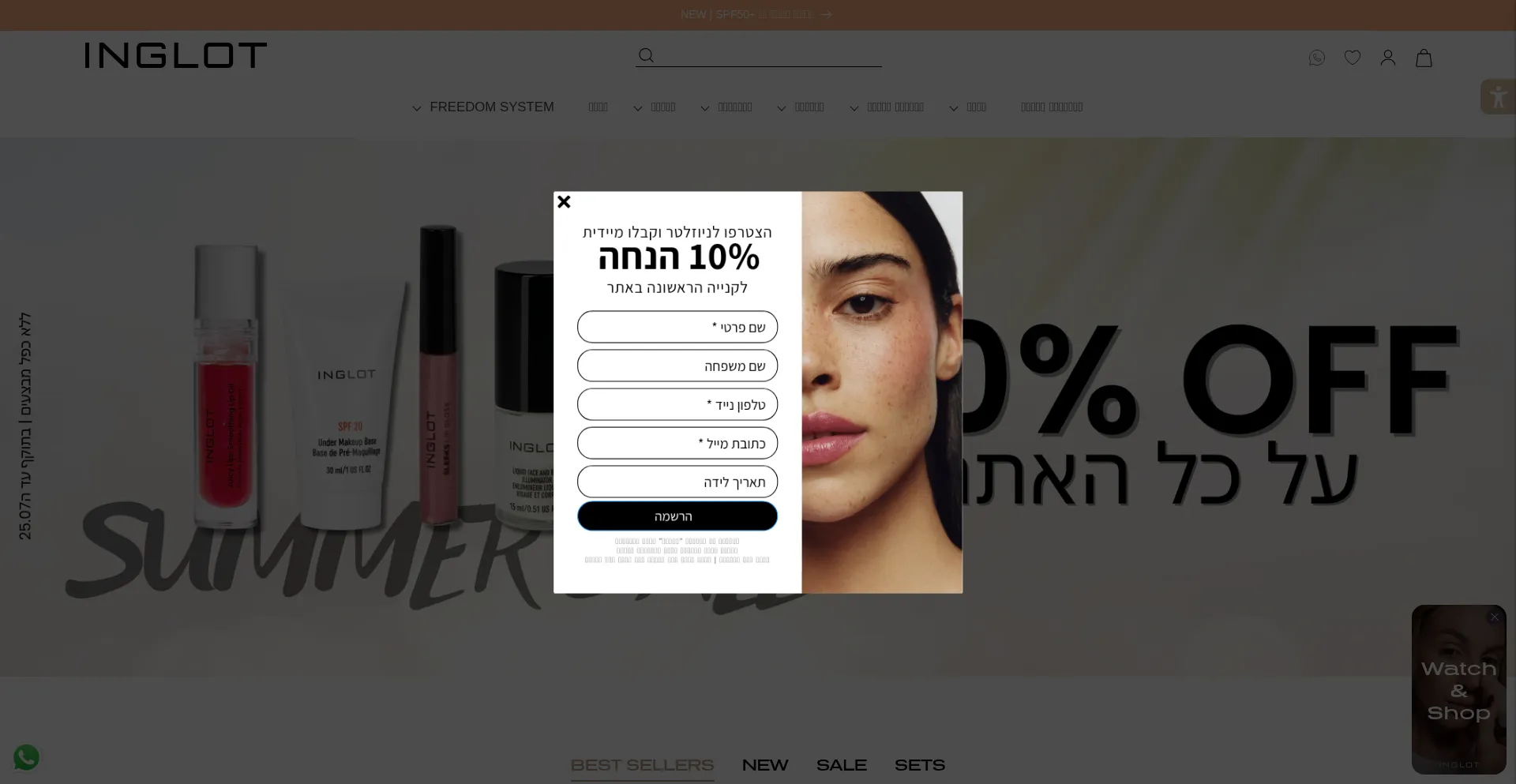 Website screenshot of Inglotcosmetics.co.il