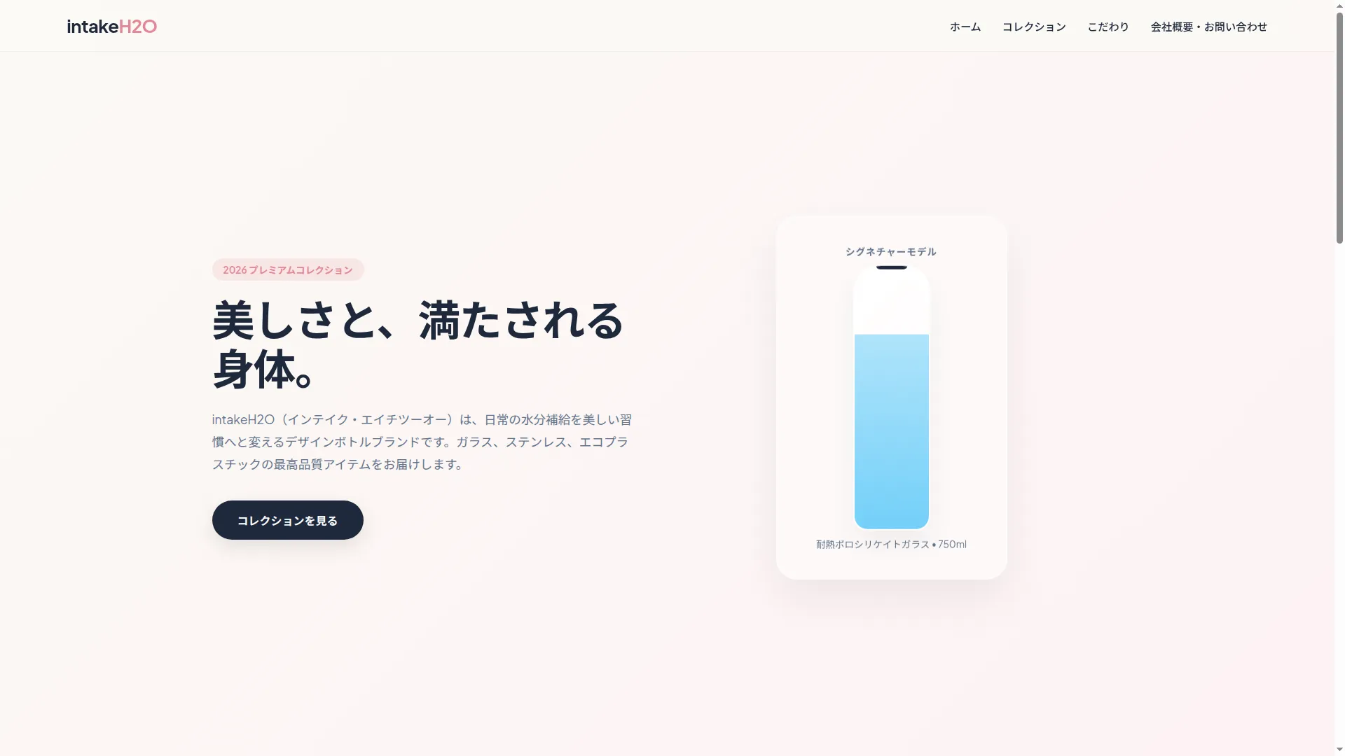 Intakeh2o-n2ioa.ondigitalocean.app
