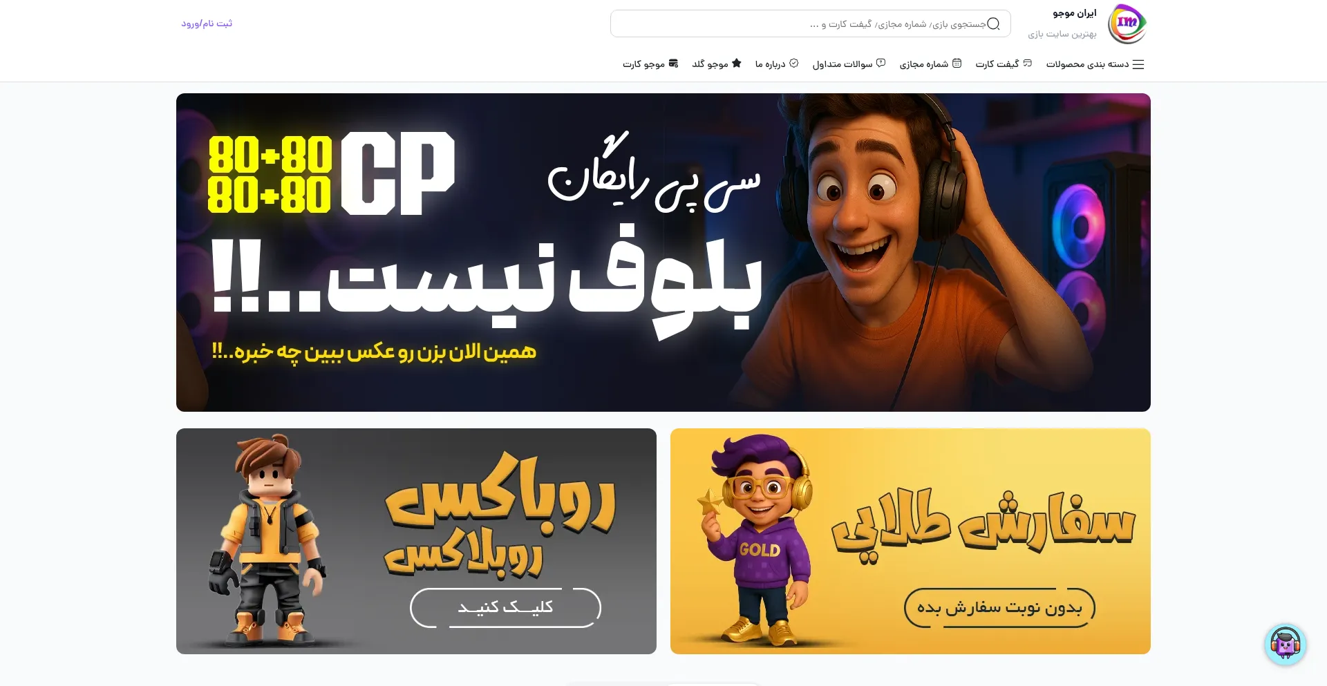 Website screenshot of Iranmojo.com