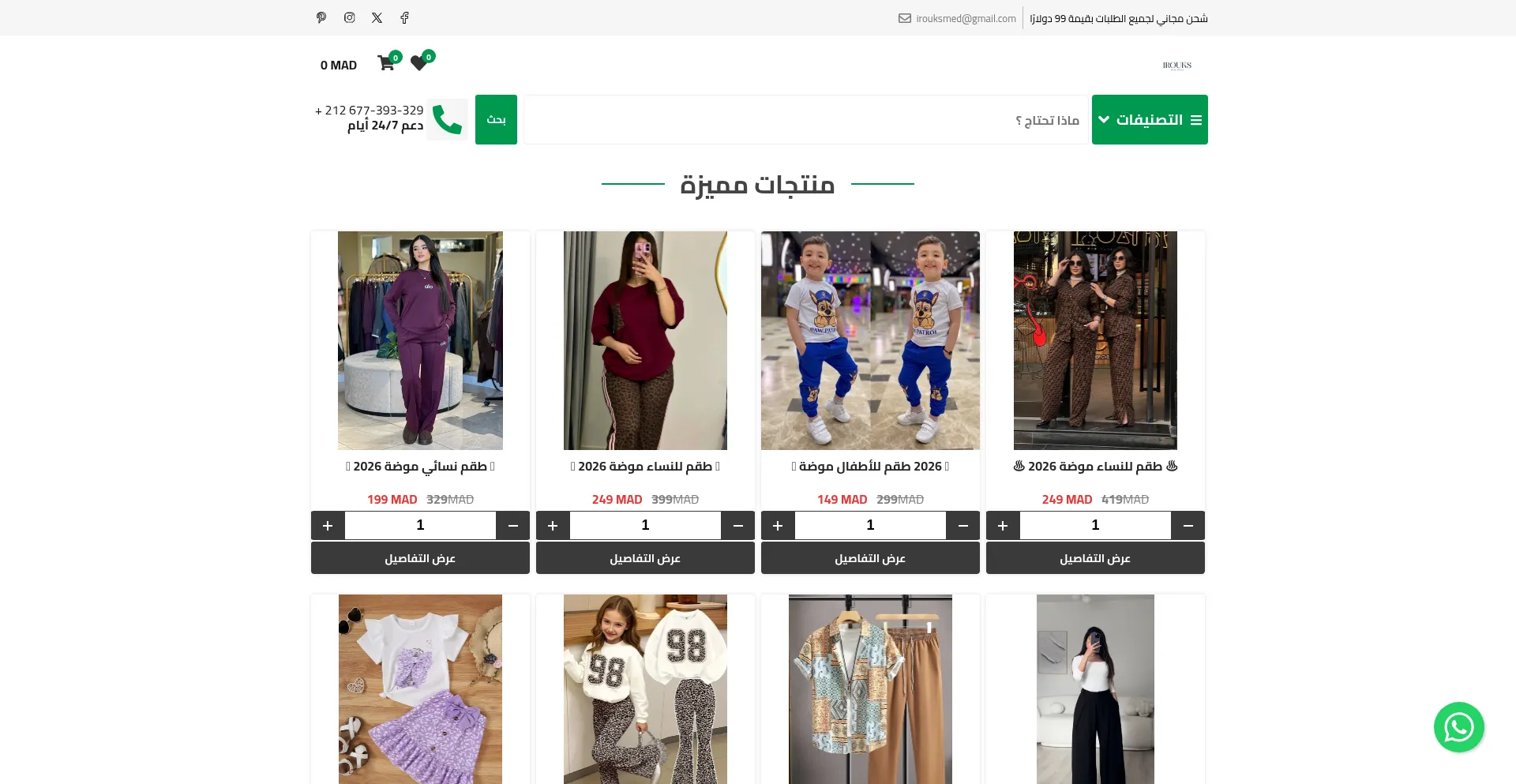 Irouks2.com