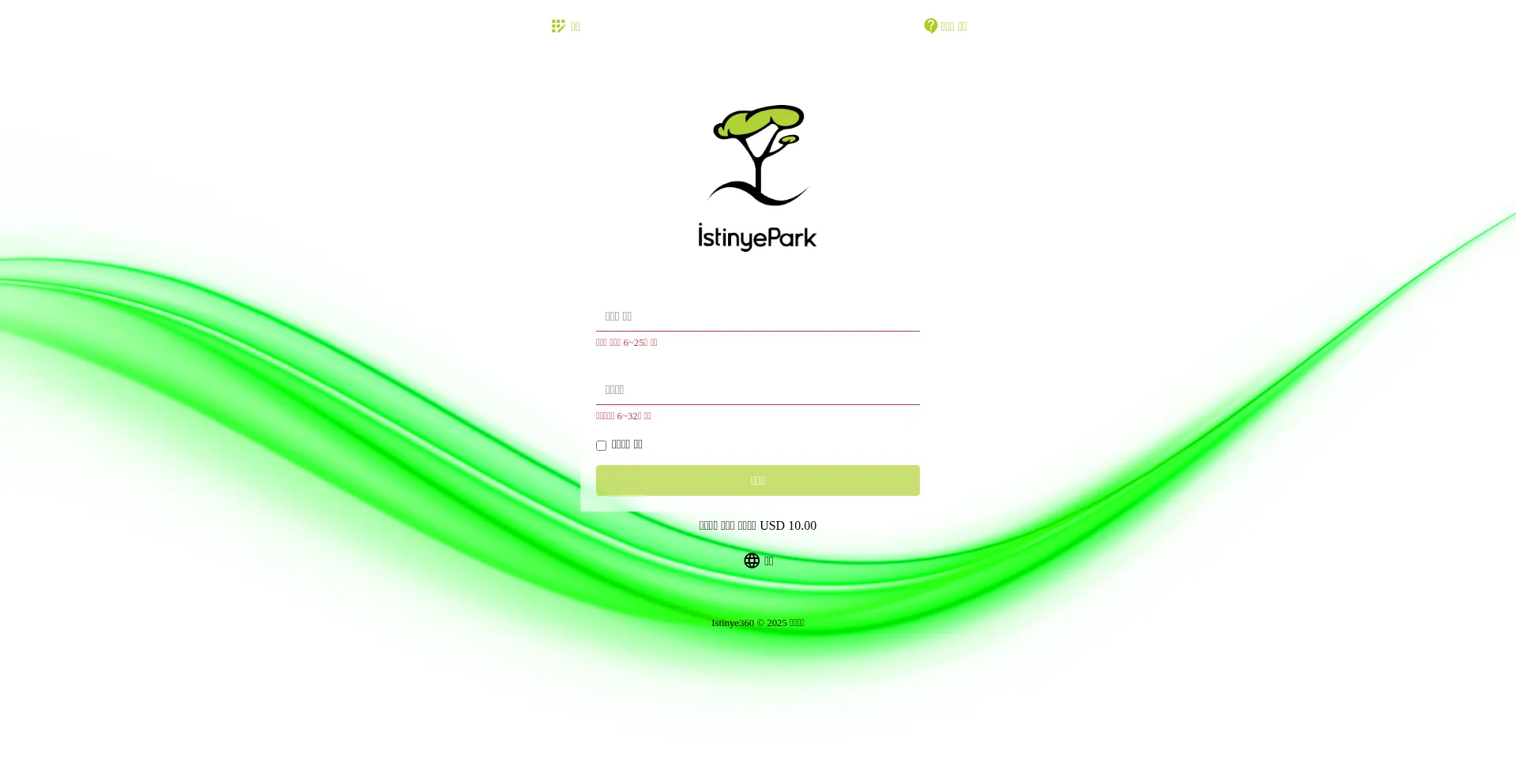 ¿És Seguro y Confiable Istinye365.com?