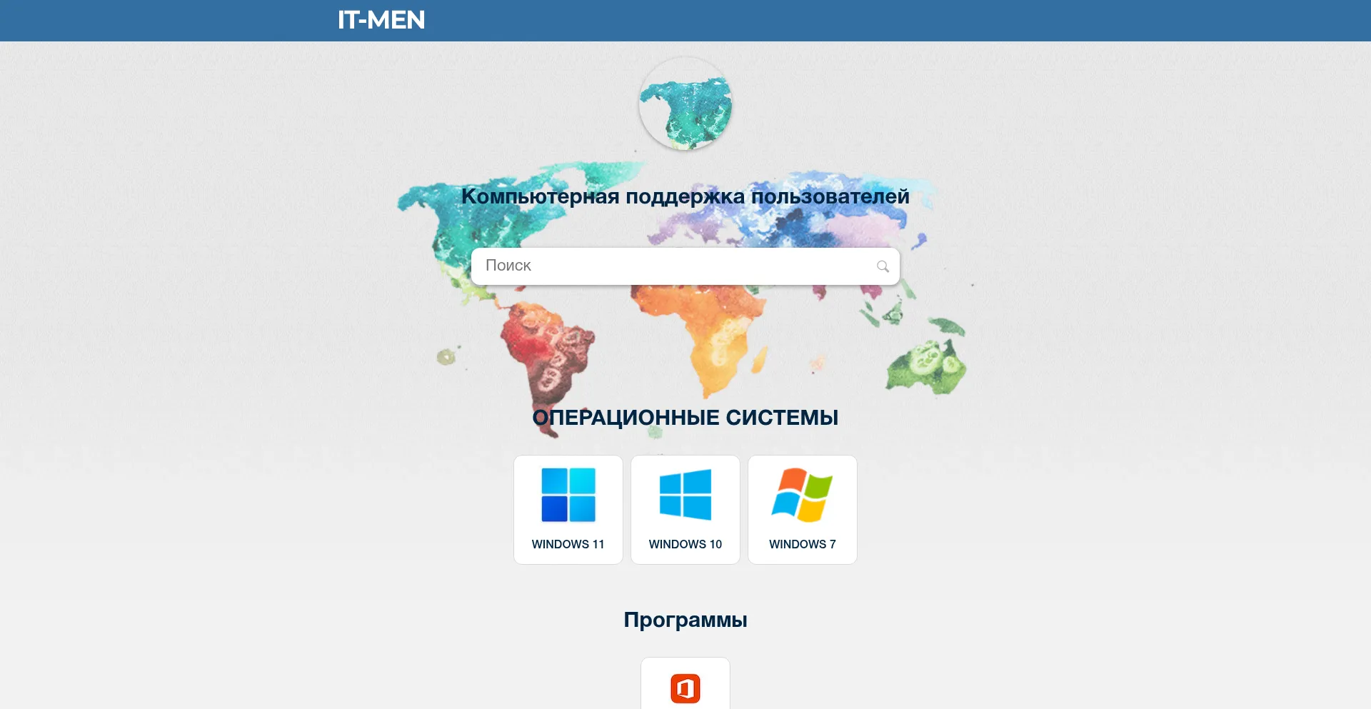 Itmen.software