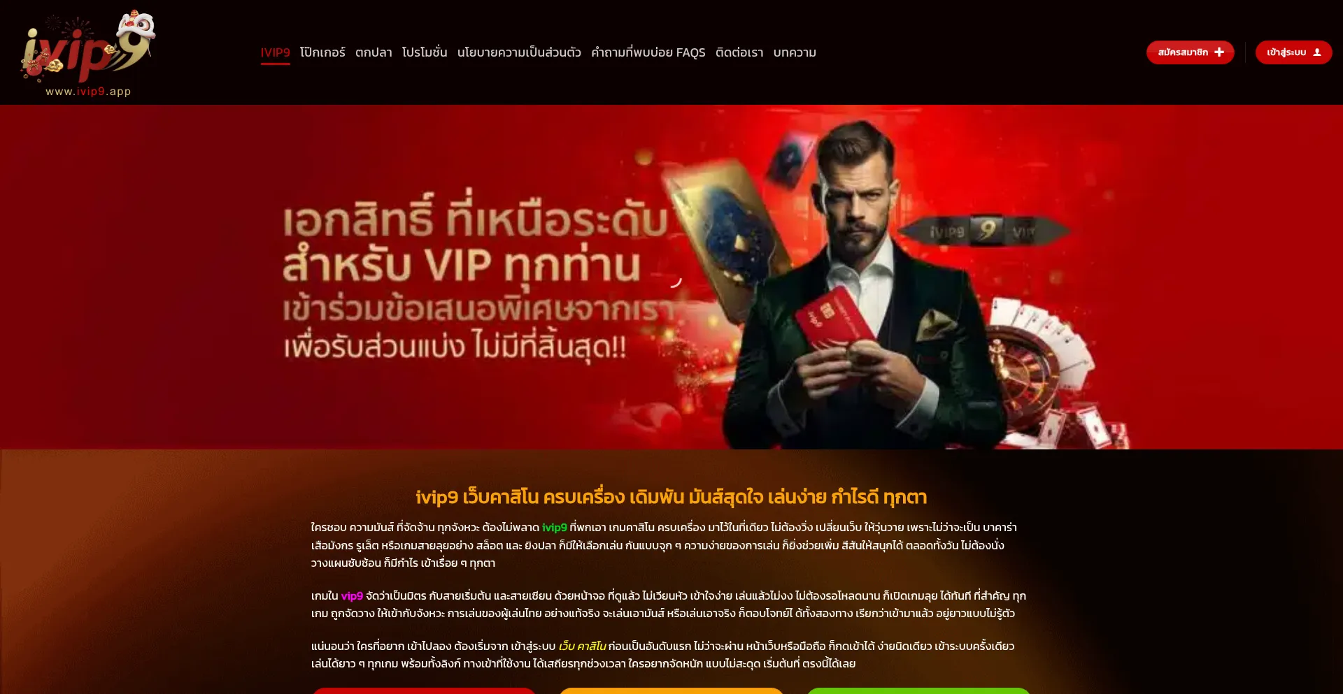 Ivip999.online