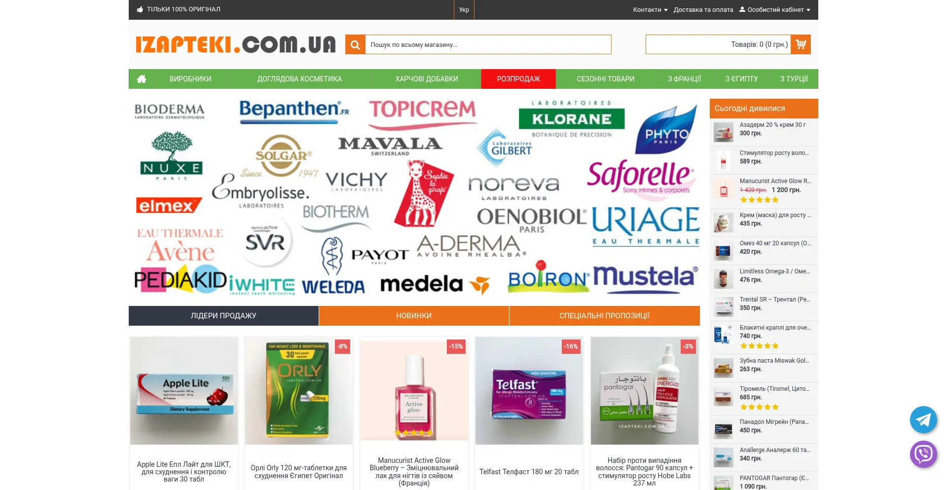 Izapteki.com.ua