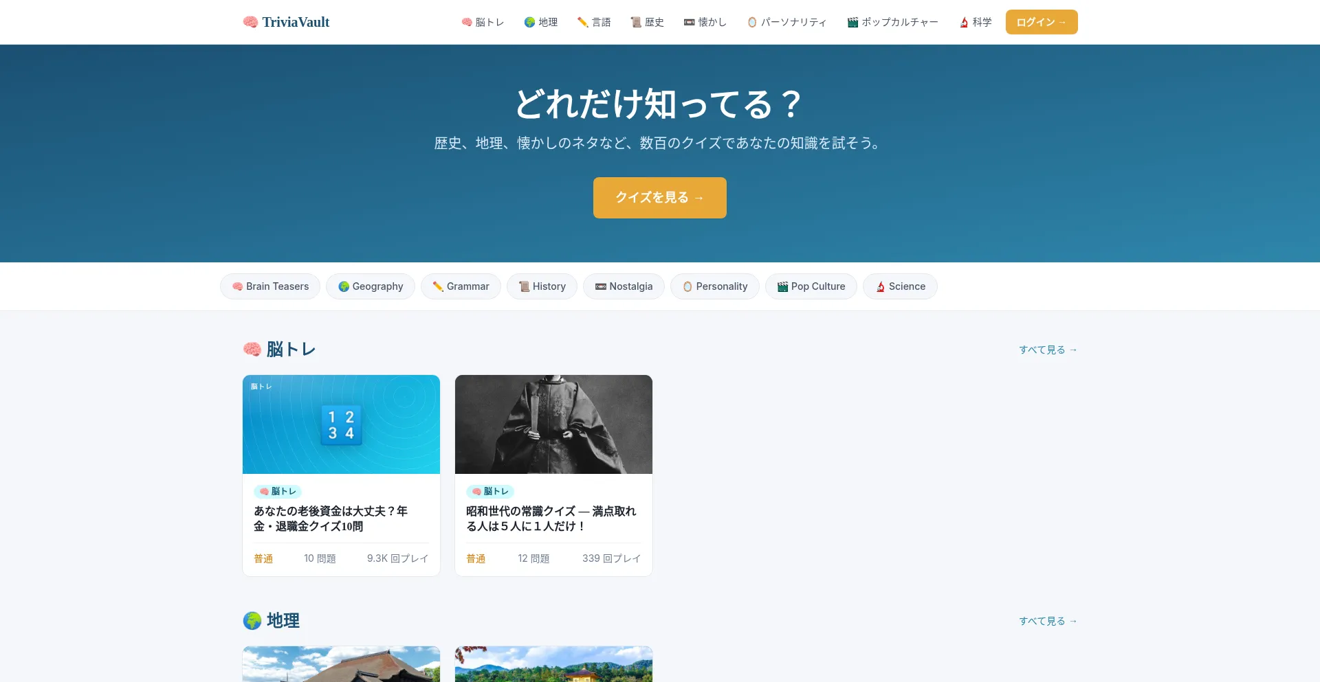 Ja.triviavault.co.in