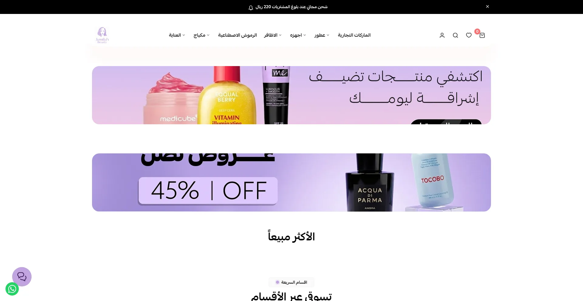 Jamilahbeauty.com