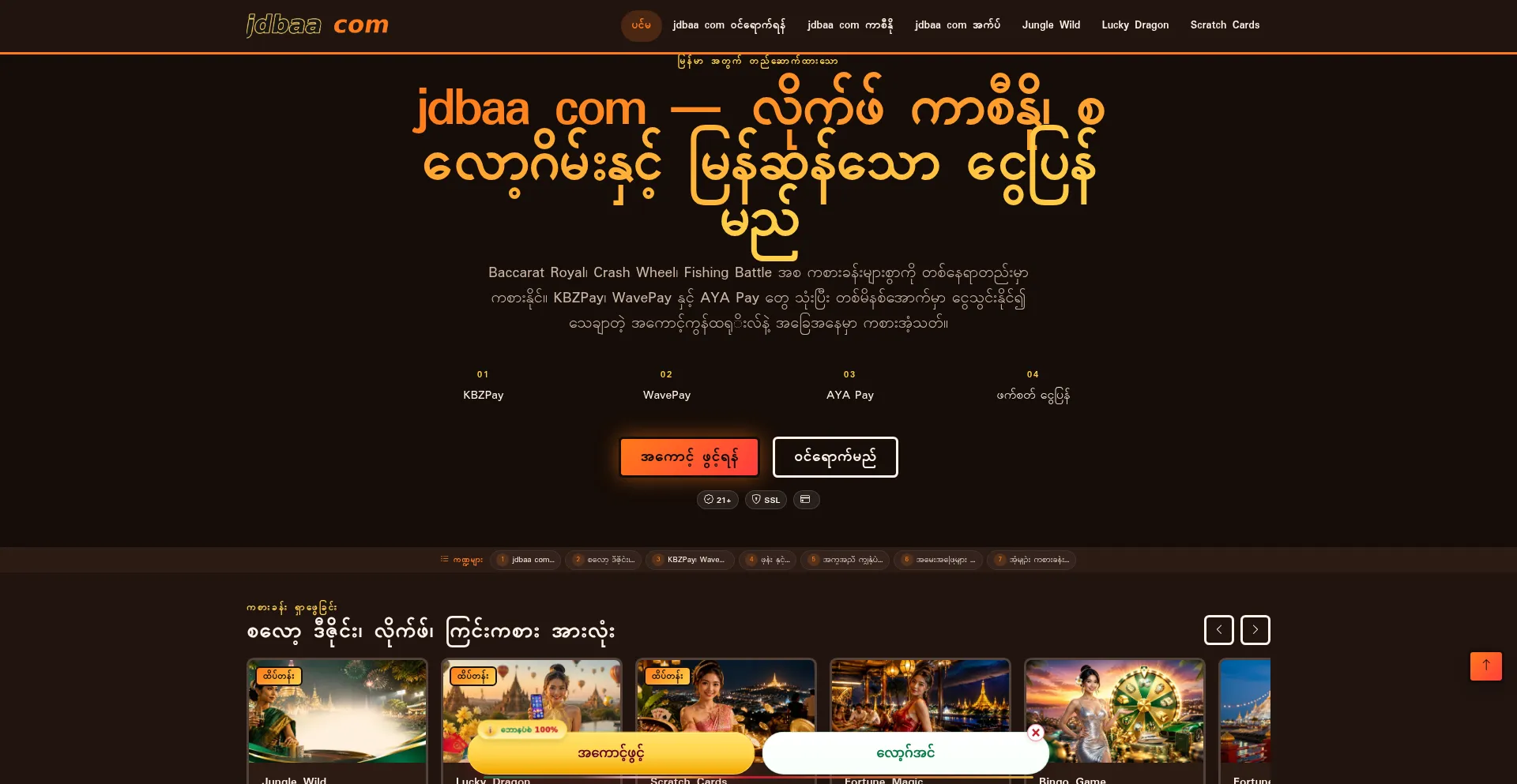 Jdbaacom.net