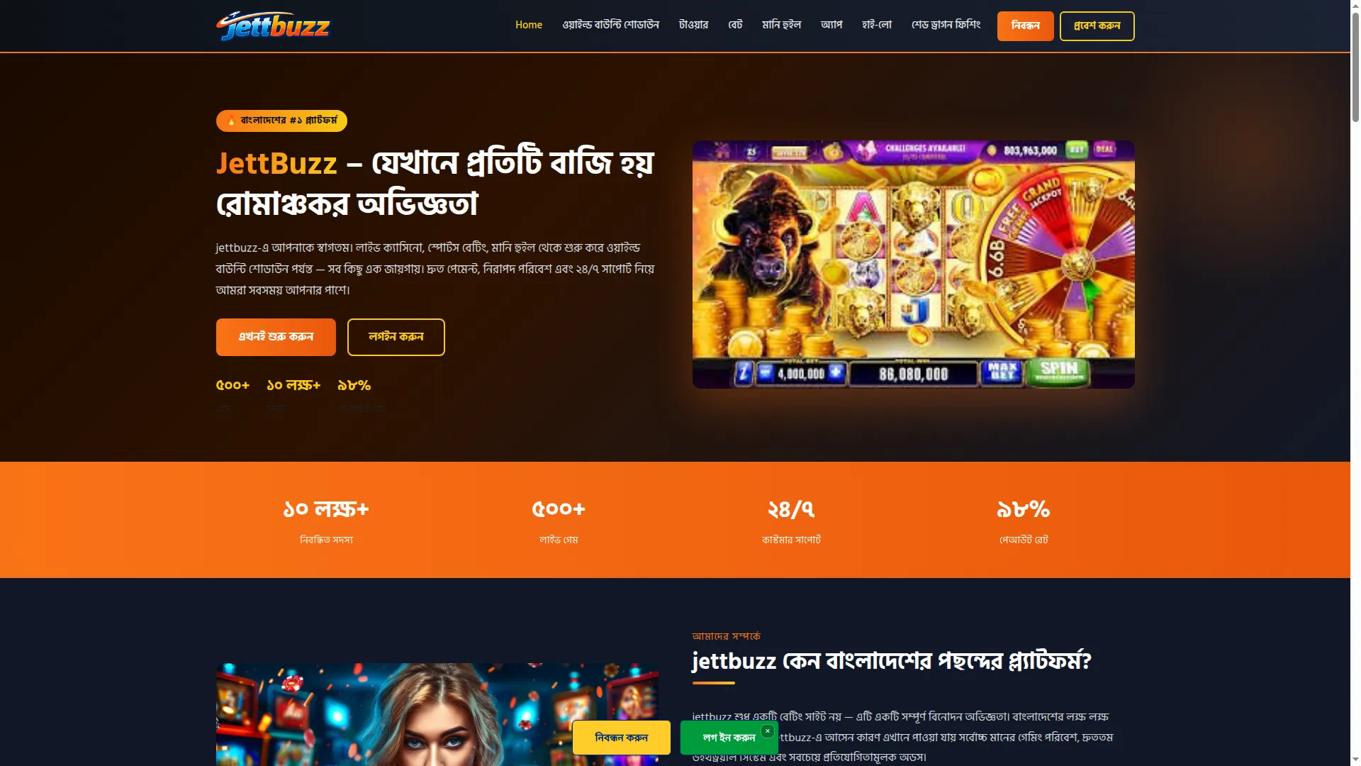 Jettbuzz.org