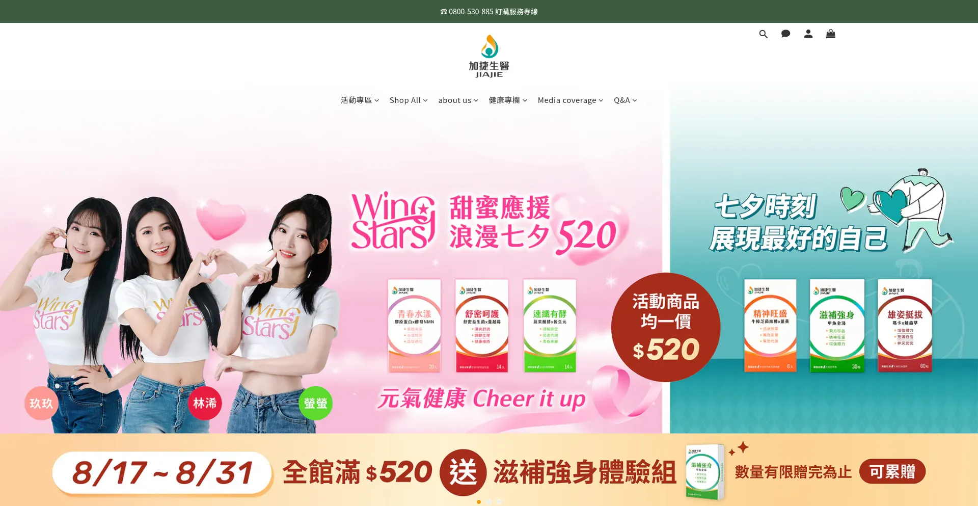 Website screenshot of Jiajie-mit.com