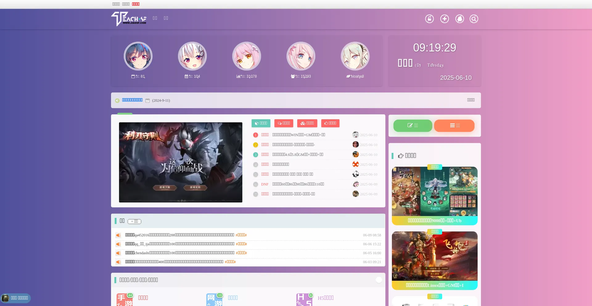 Website screenshot of Jiaosf.com