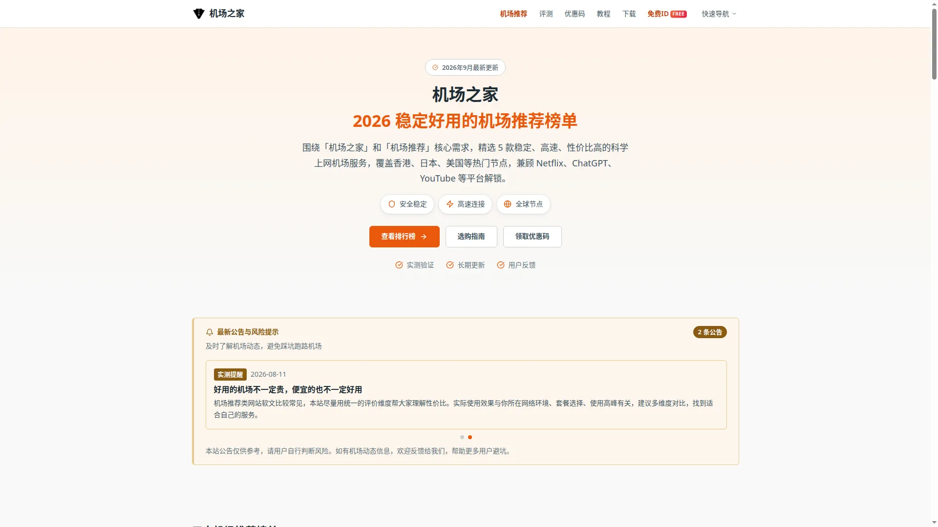 Jichanghome.com