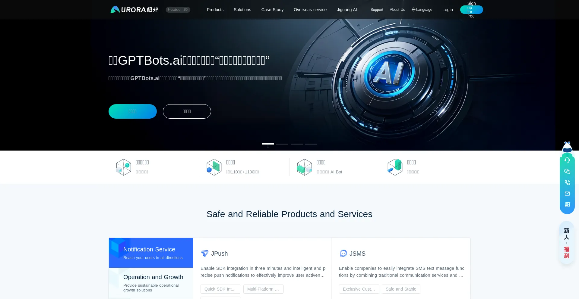 Jiguang.cn