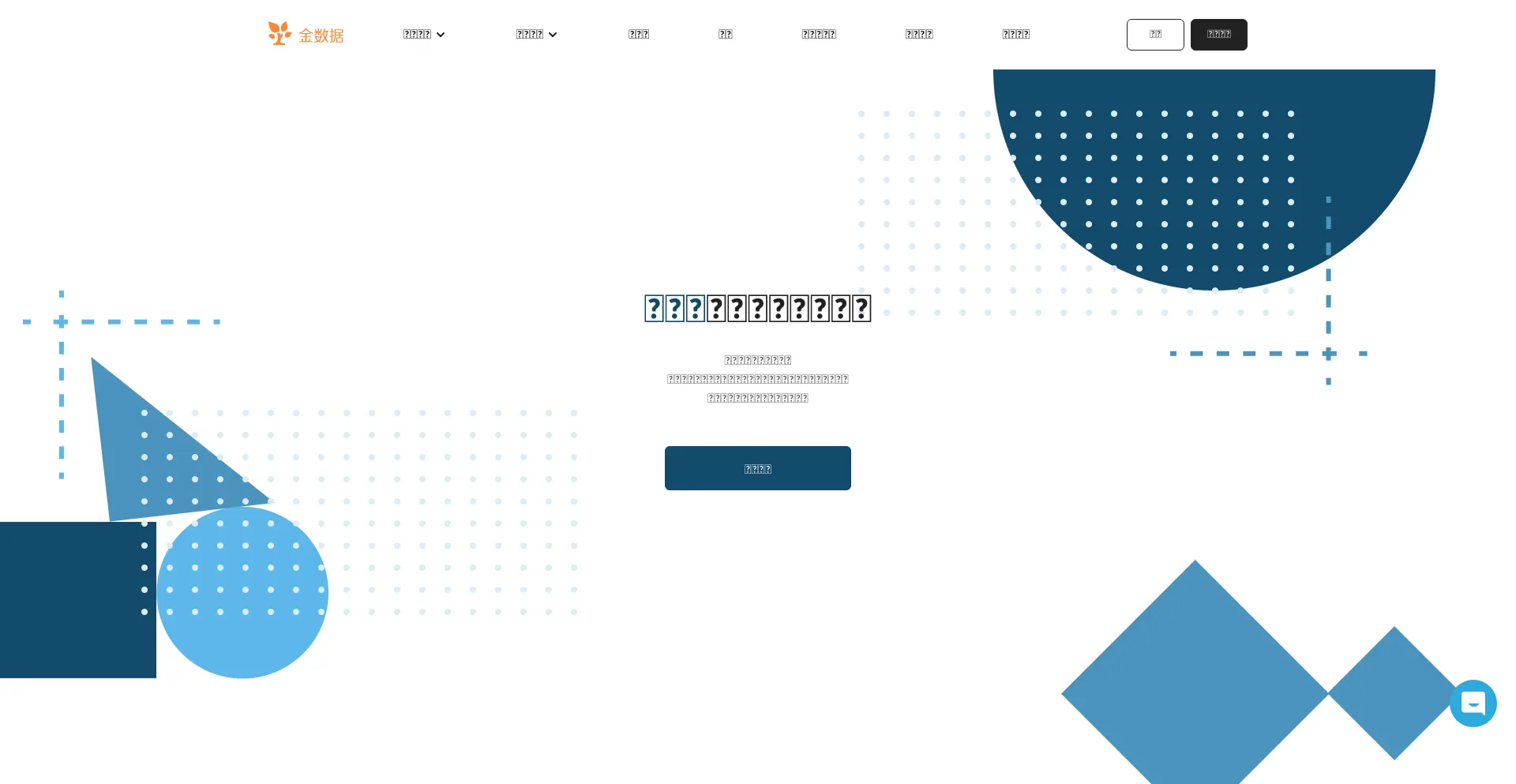 Website screenshot of Jinshuju.com