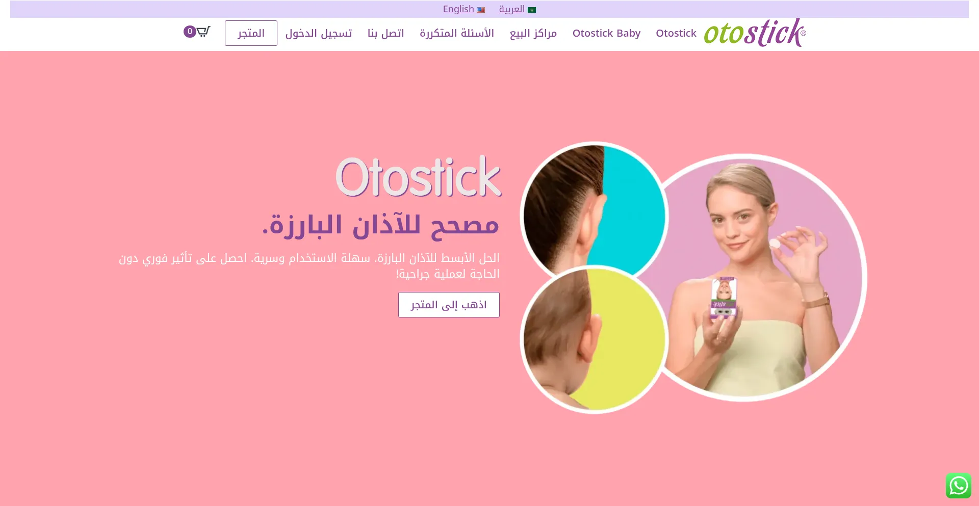 Jo.otostick.com