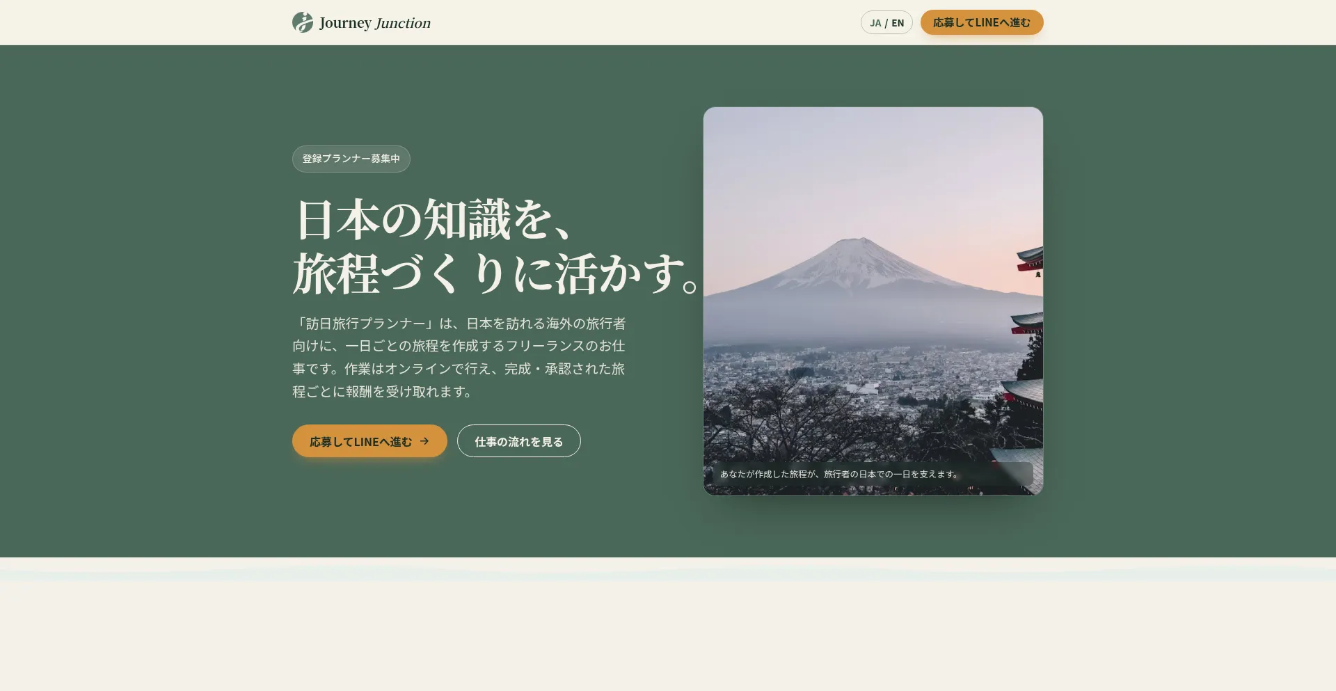 Joinjourneyjunction.com