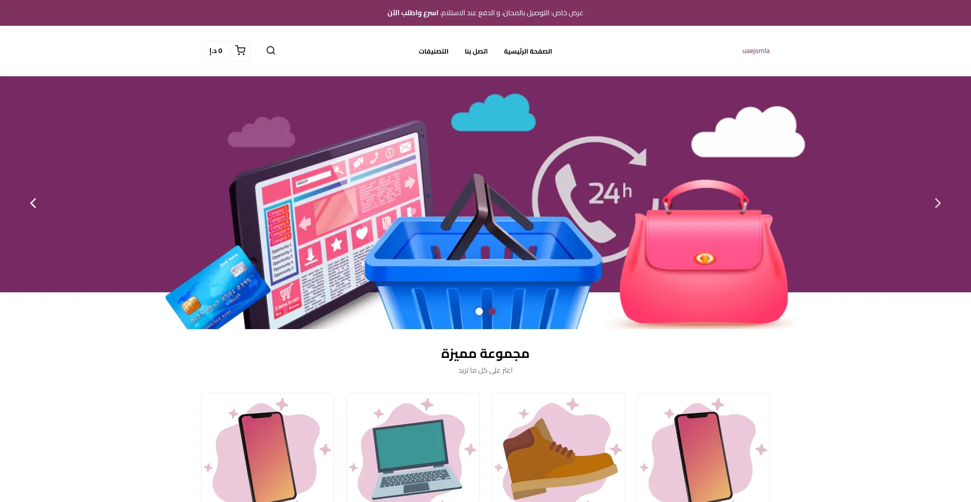 Website screenshot of Jomla.store