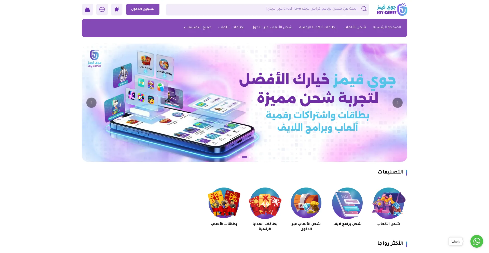 Joygames.shop