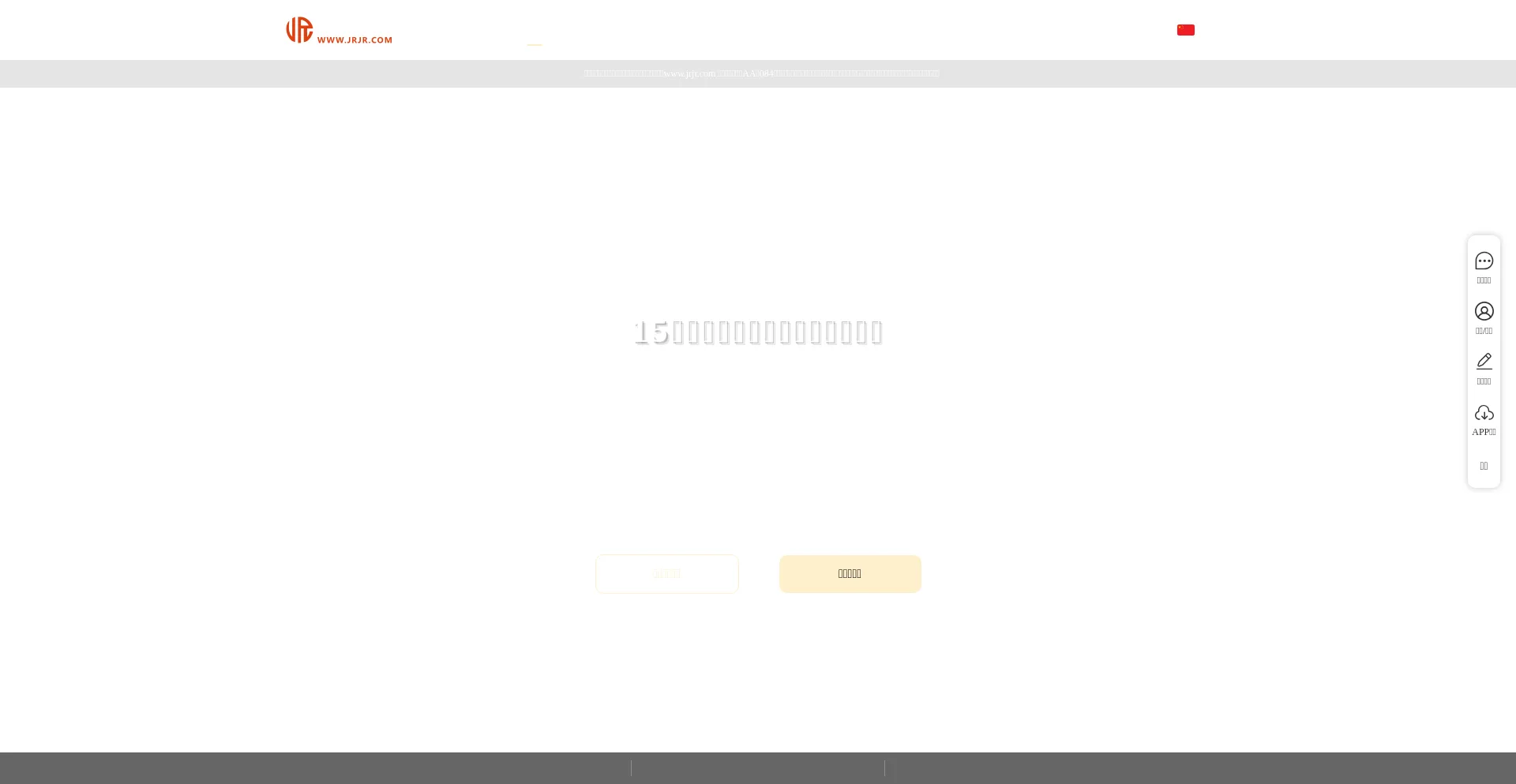 Website screenshot of Jrjr.com