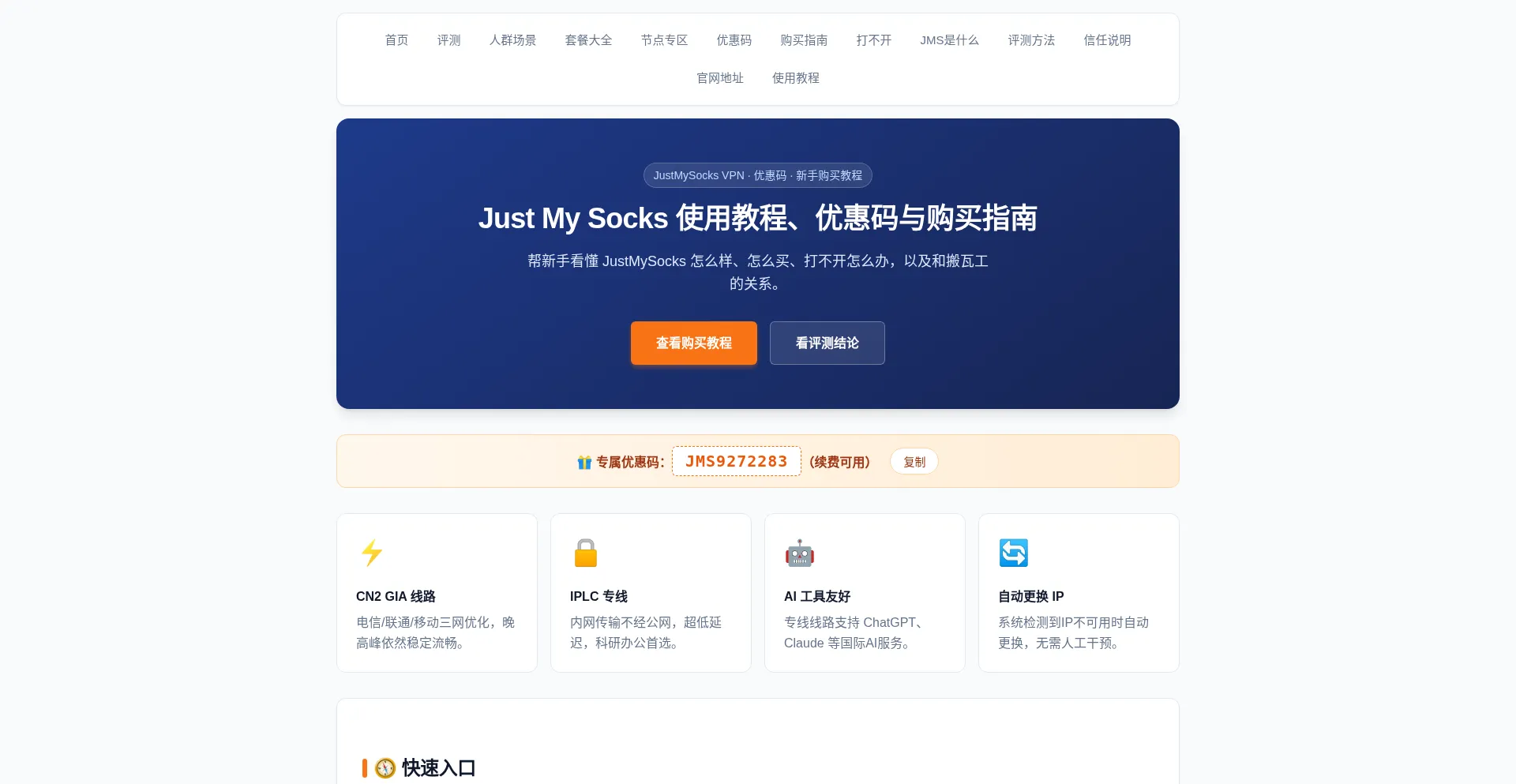 Justmysocks.app