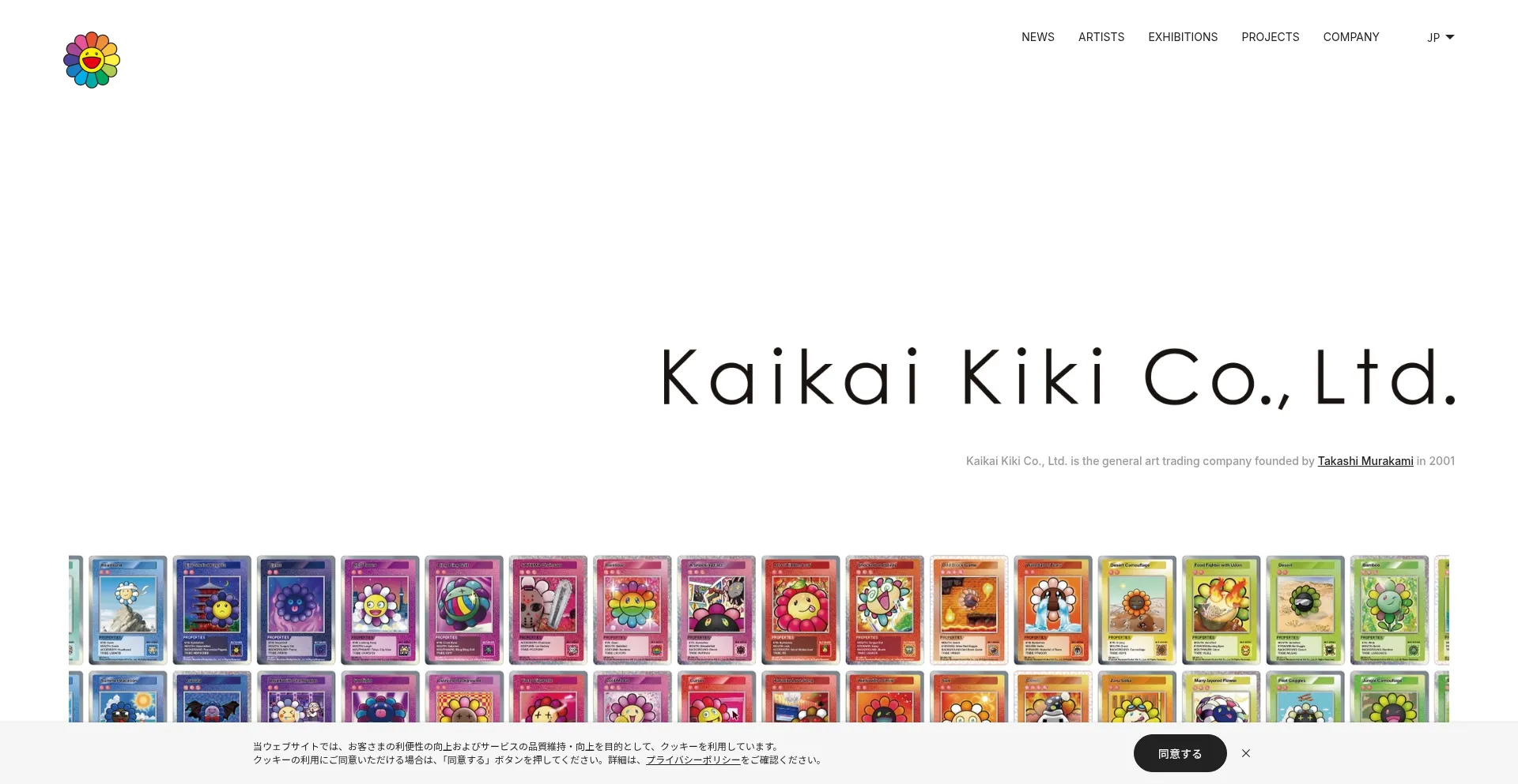 Kaikaikiki.co.jp