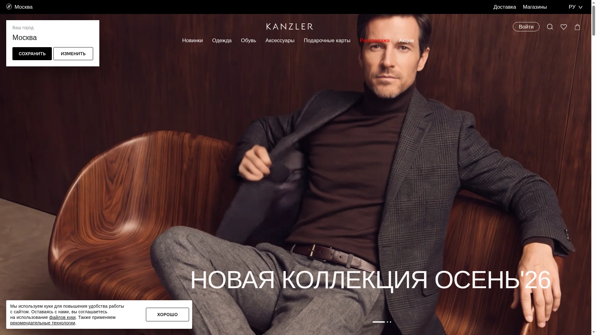 Kanzler-style.com