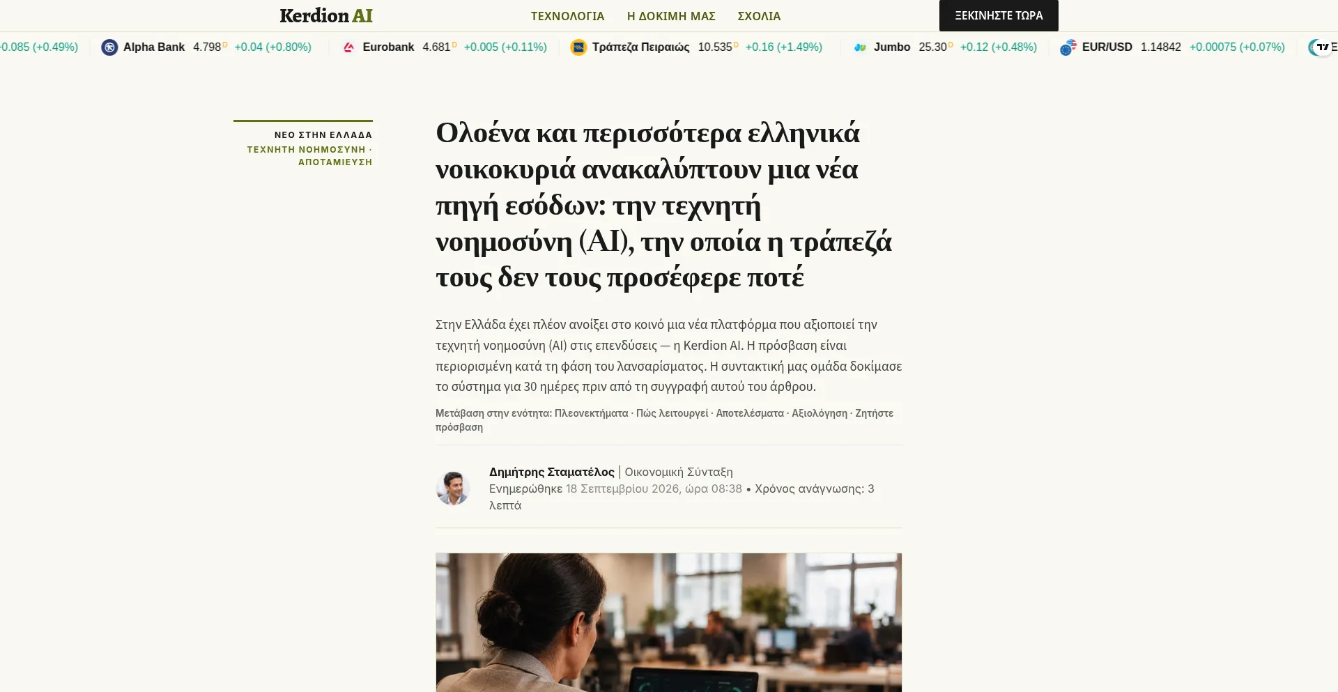 Kerdion-ai.io