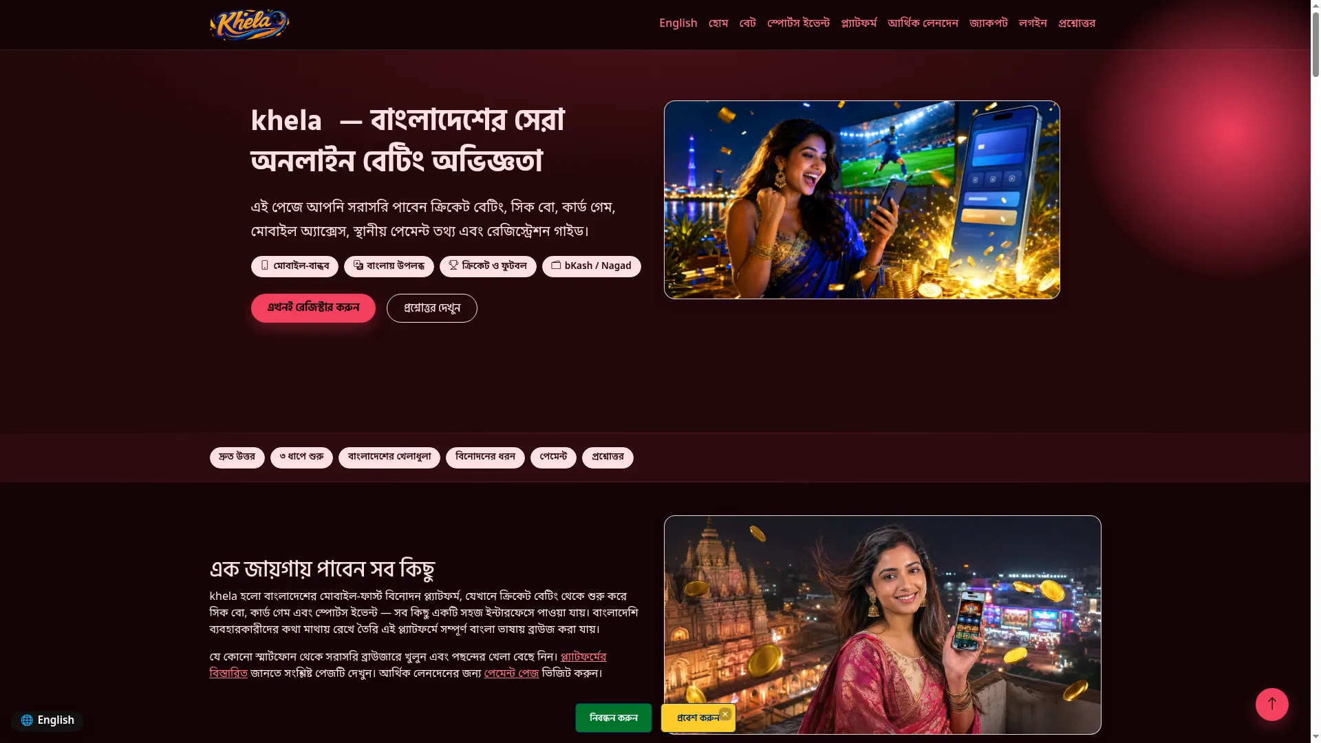 Khela.ws