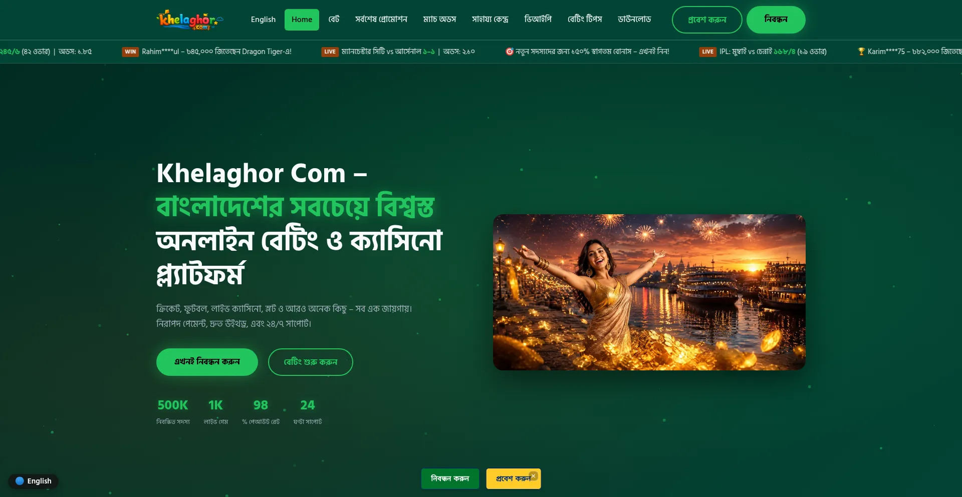 Khelaghorcom.com