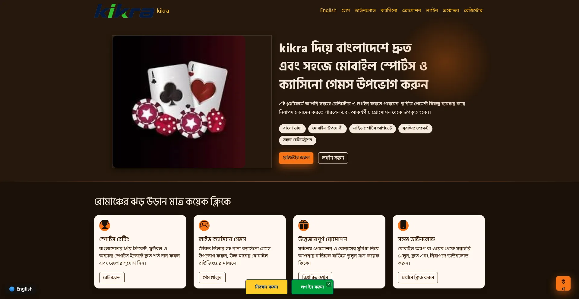 Kikra.bet