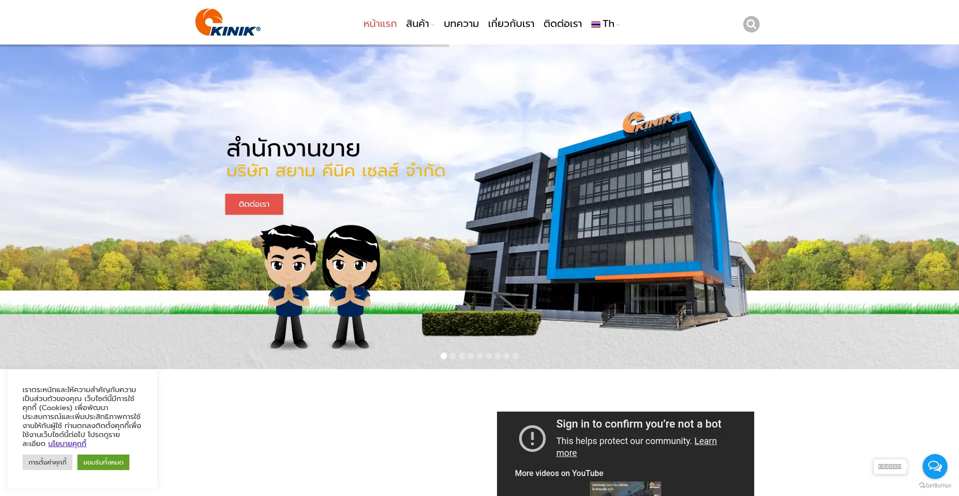 Website screenshot of Kinikthai.co.th