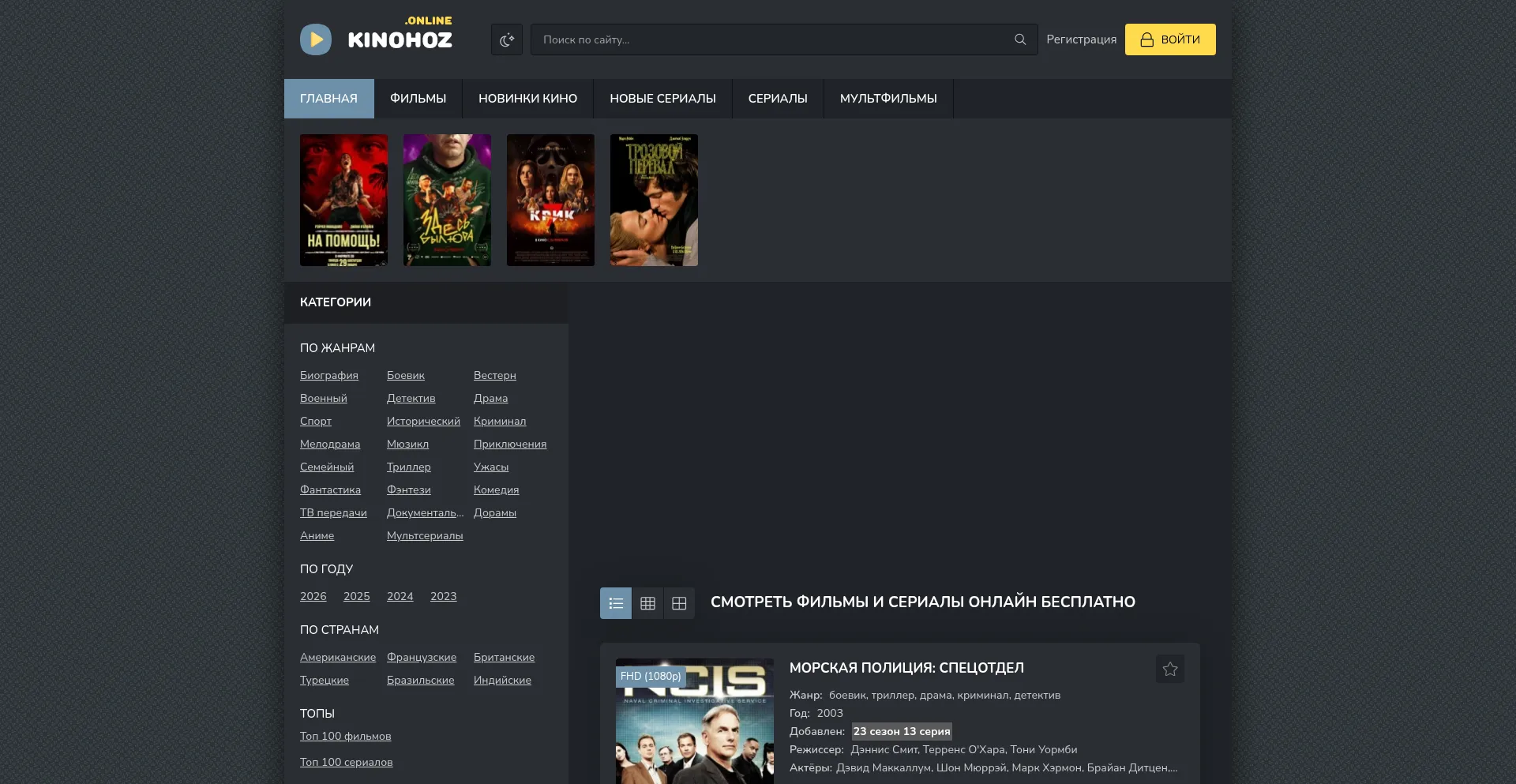 Kinohoz.online