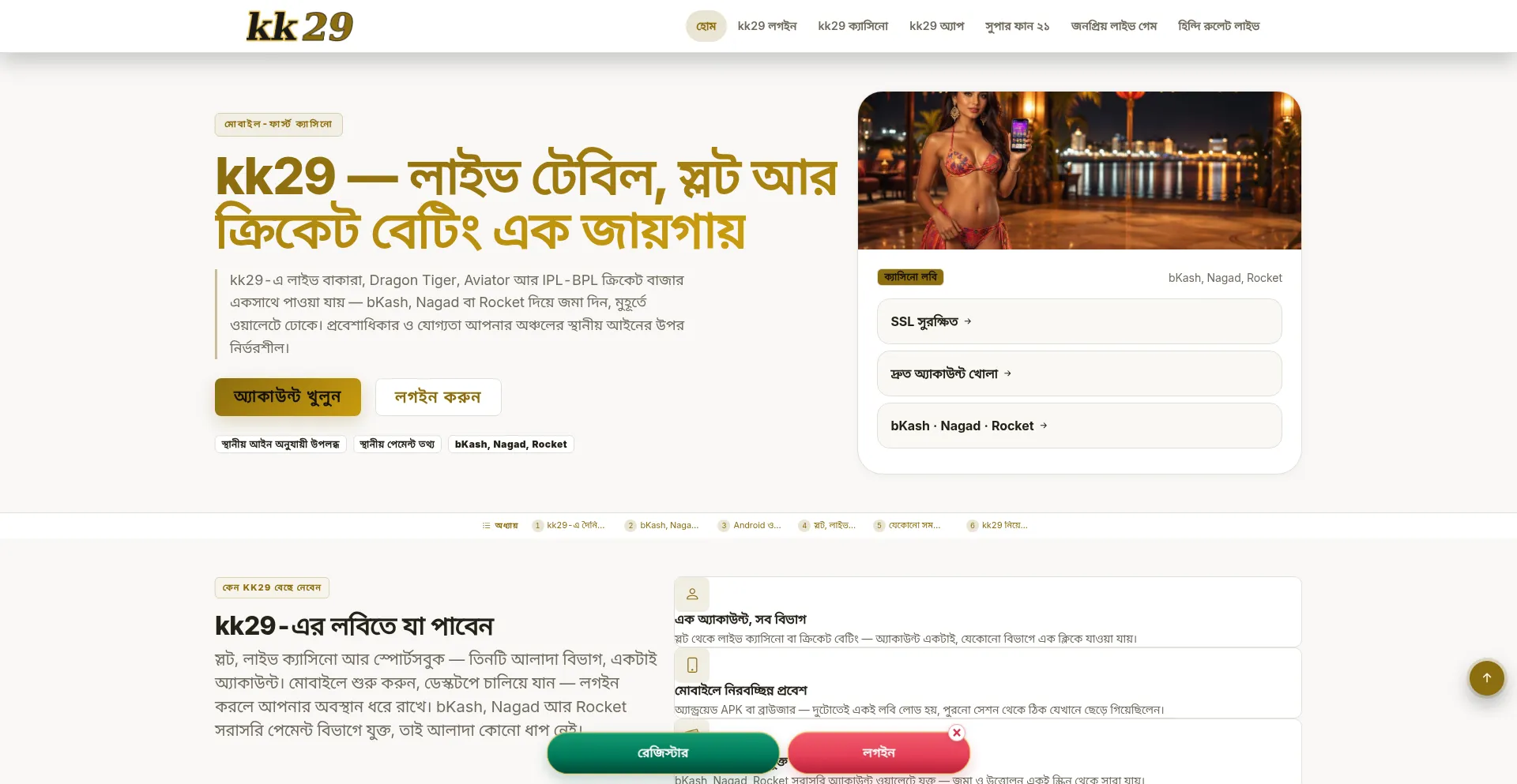 Kk29.org