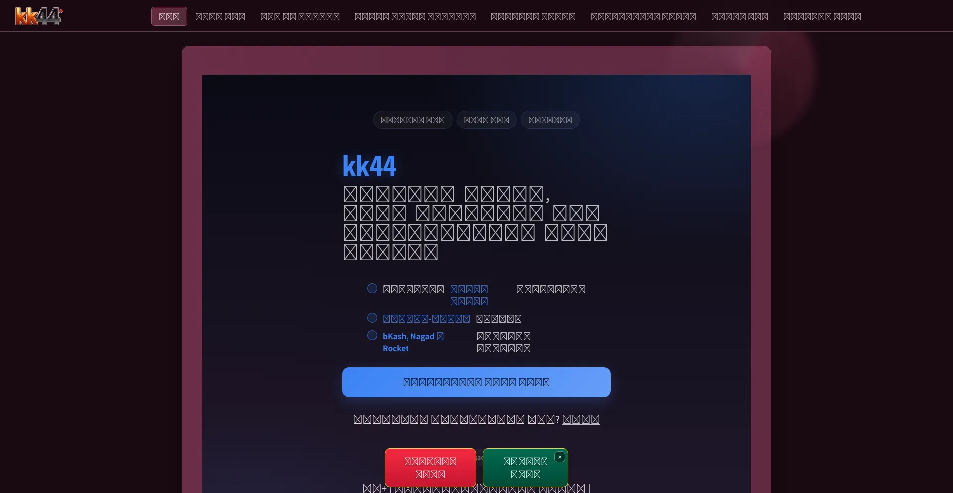 Kk44.bid