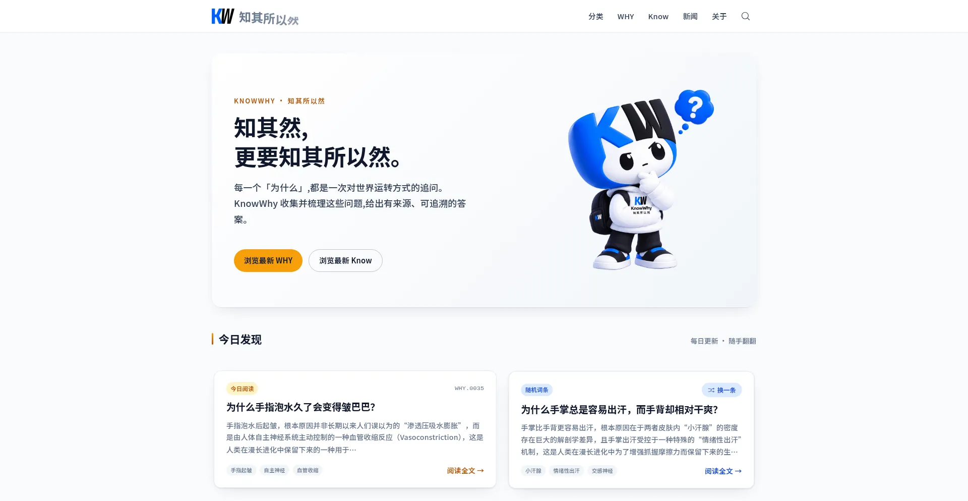 Knowwhy.zyhorg.cn