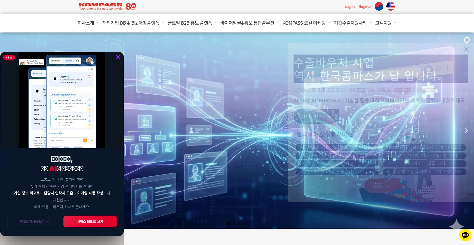 Kompass.co.kr