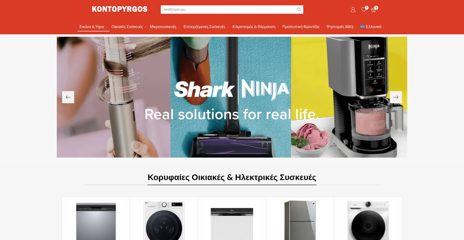 Website screenshot of Kontopyrgos.com.cy