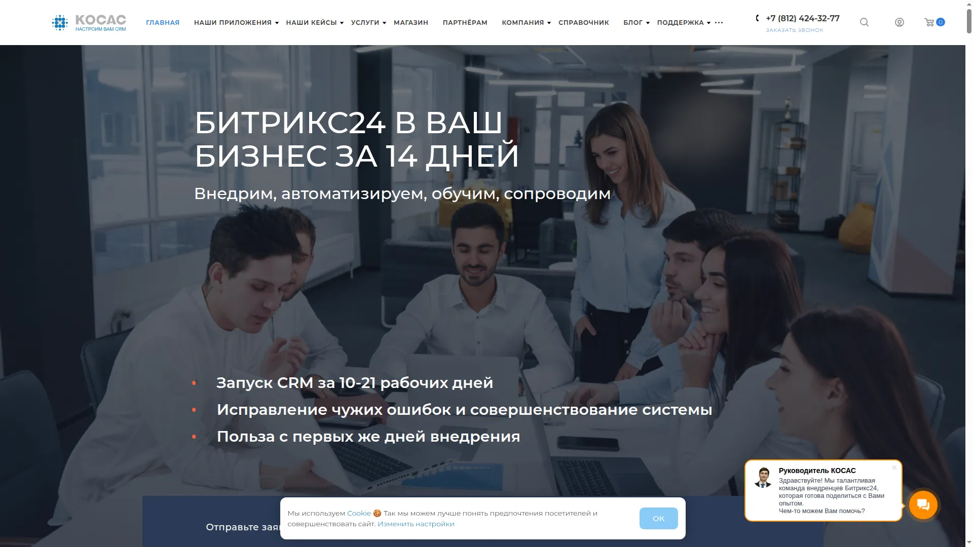 Kosas.ru
