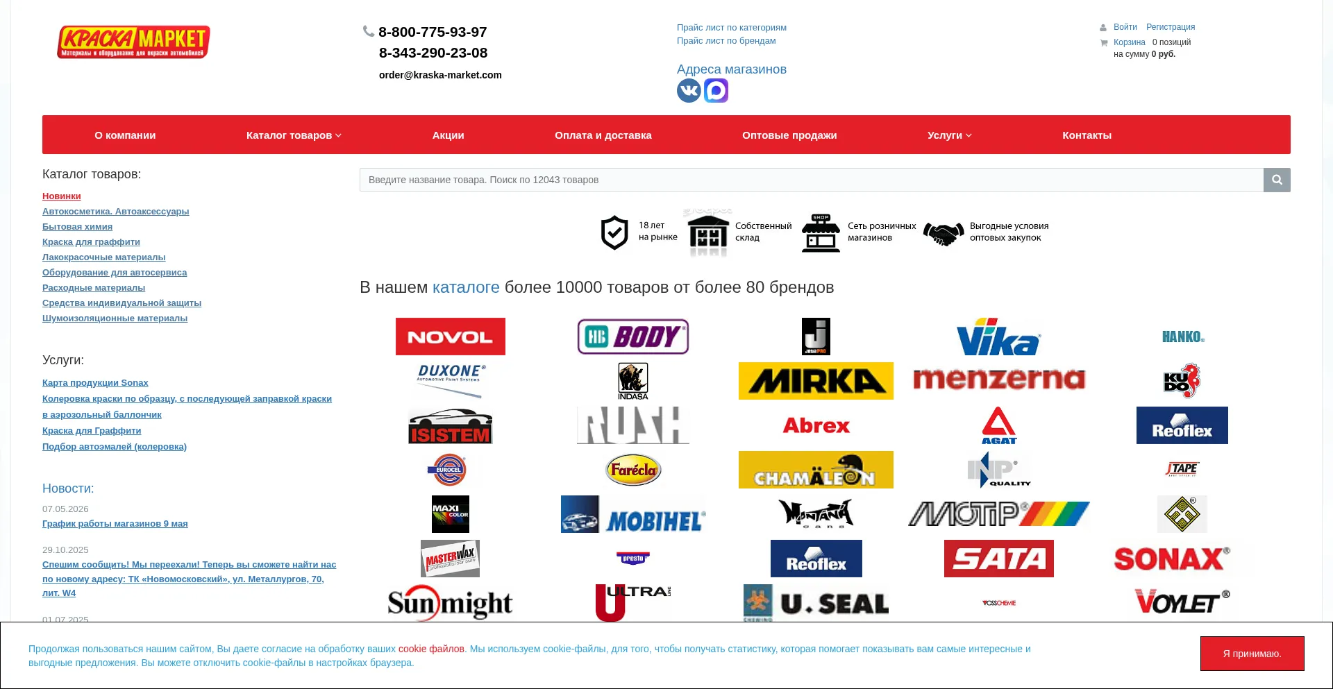 Kraska-market.com