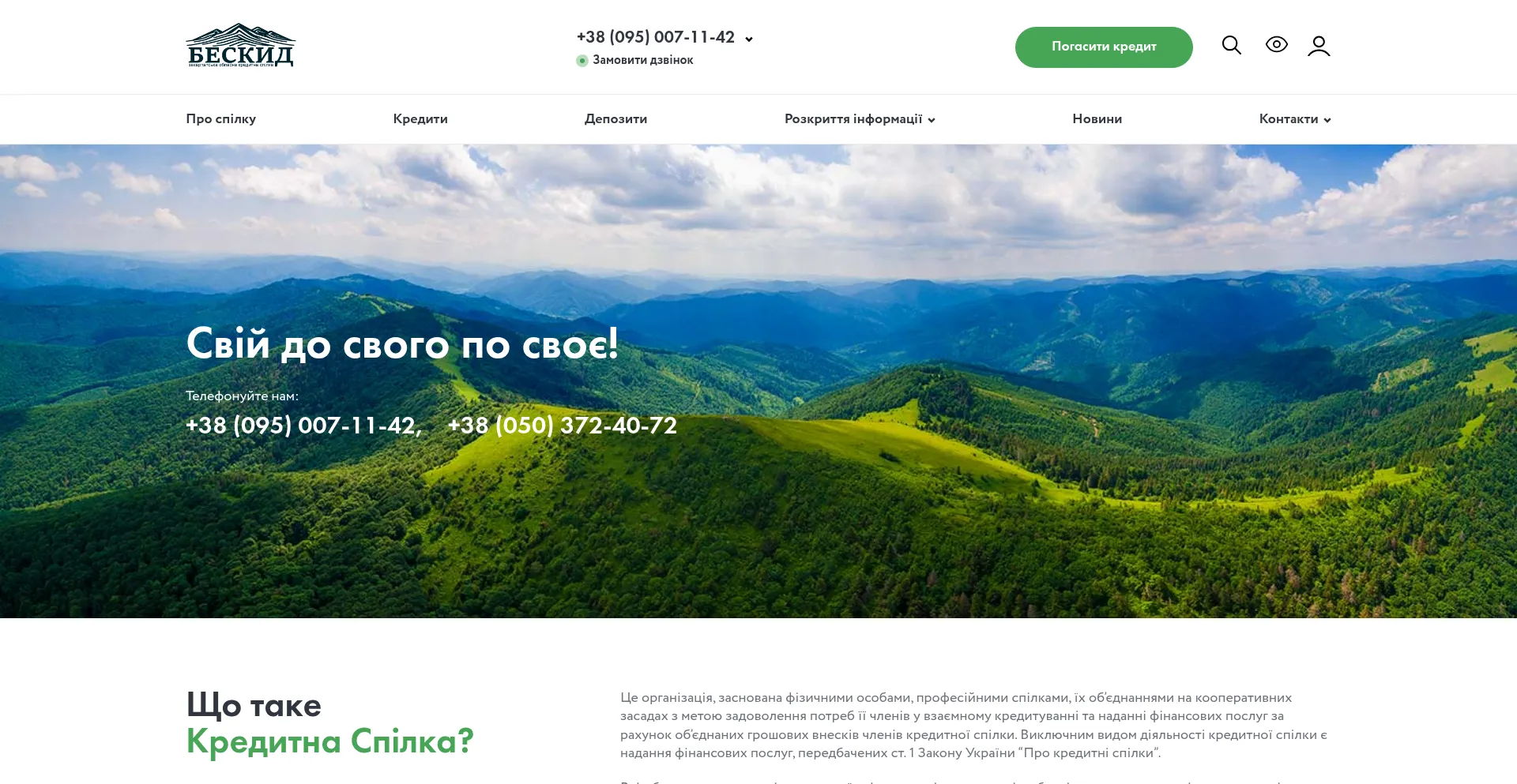 Ksbeskid.com.ua