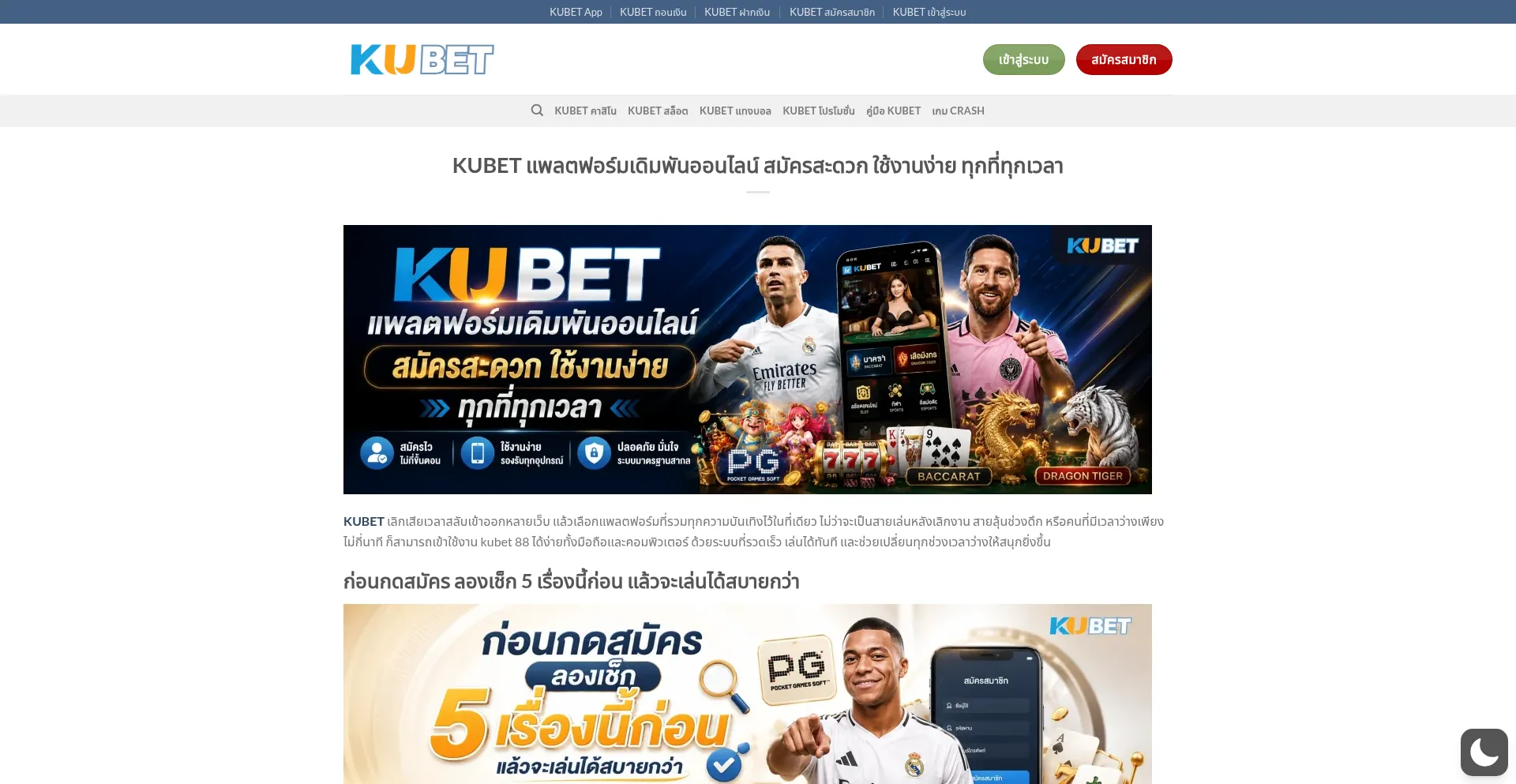 Kubetthai.co