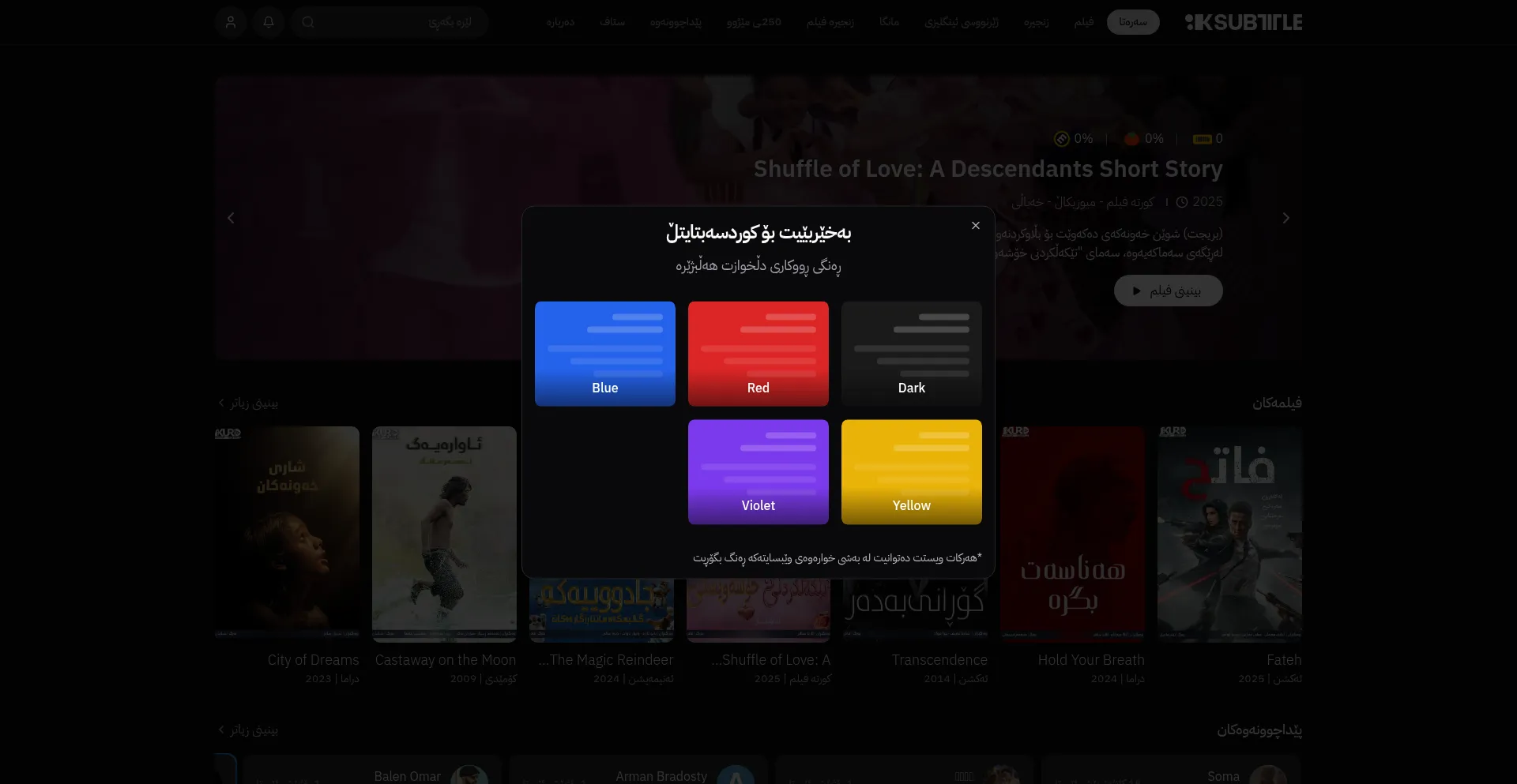 Kurdsubtitle.net