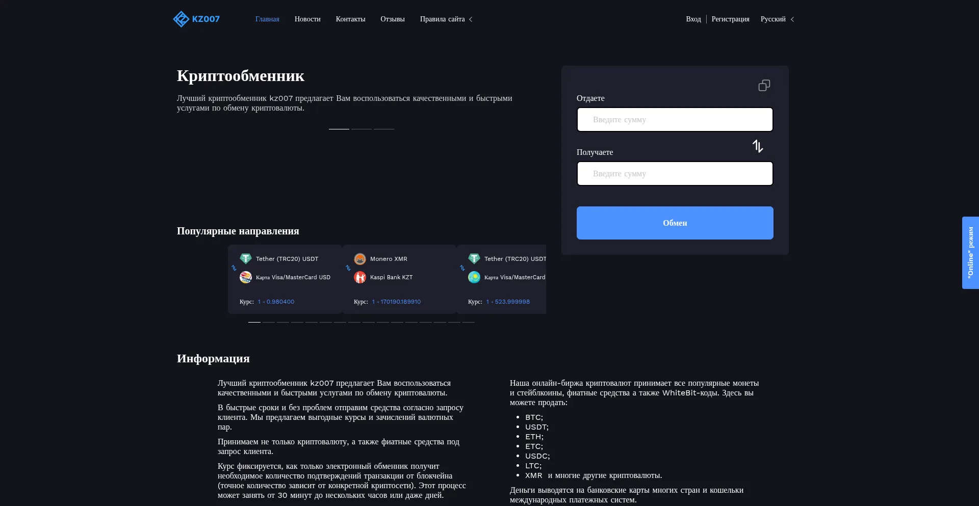 Website screenshot of Kz007.org