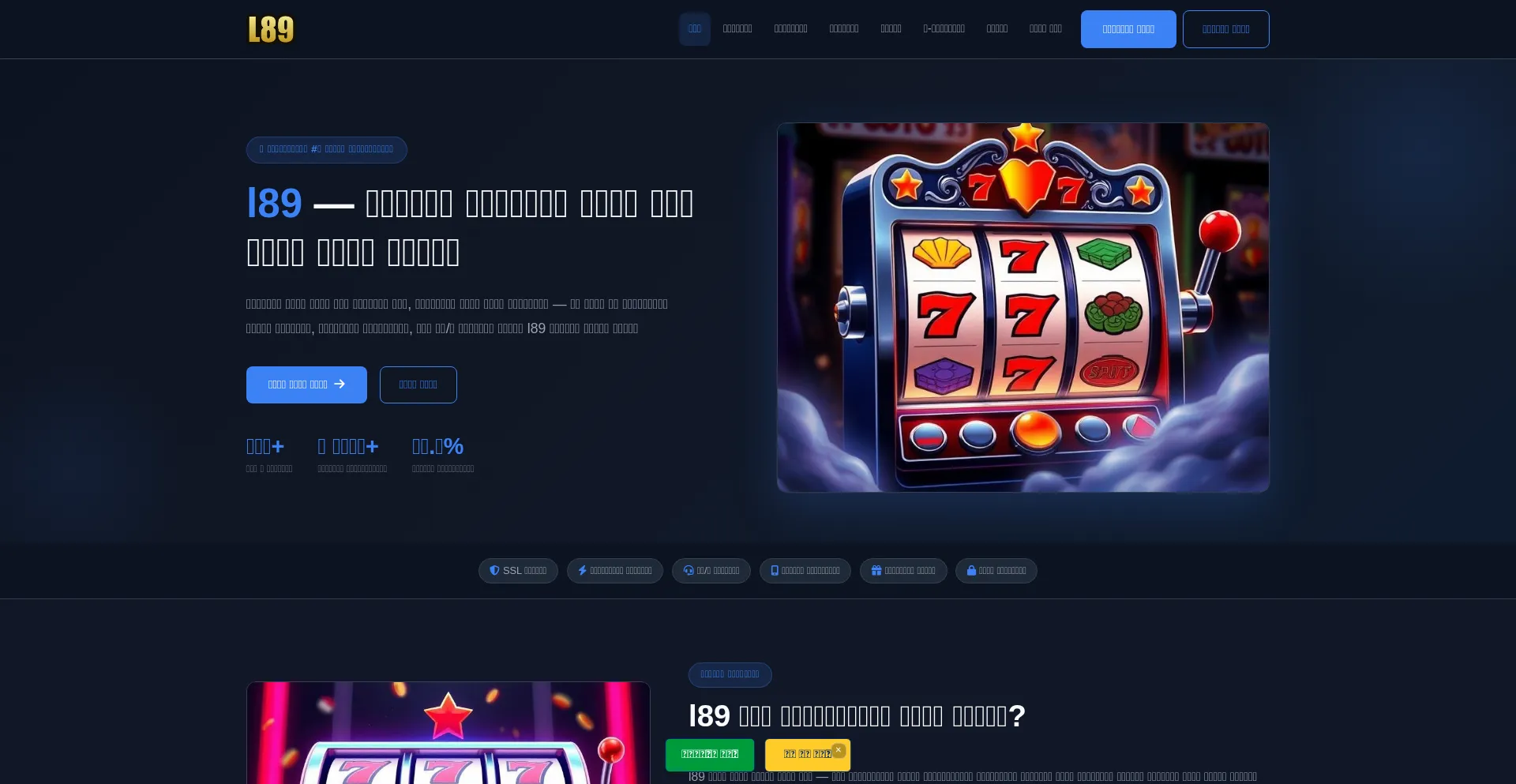 L89-login.com