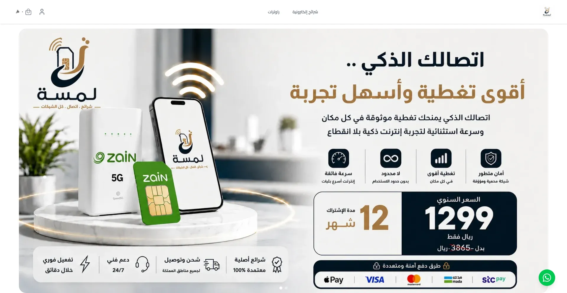 Lamsa-smartt.com