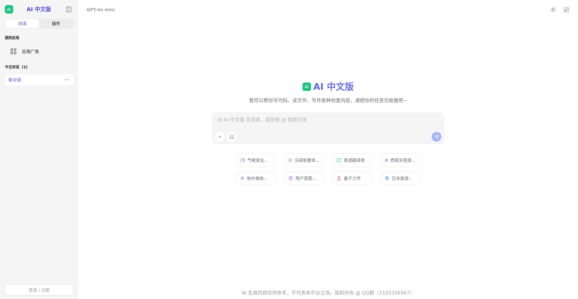 Lanjingchat.com