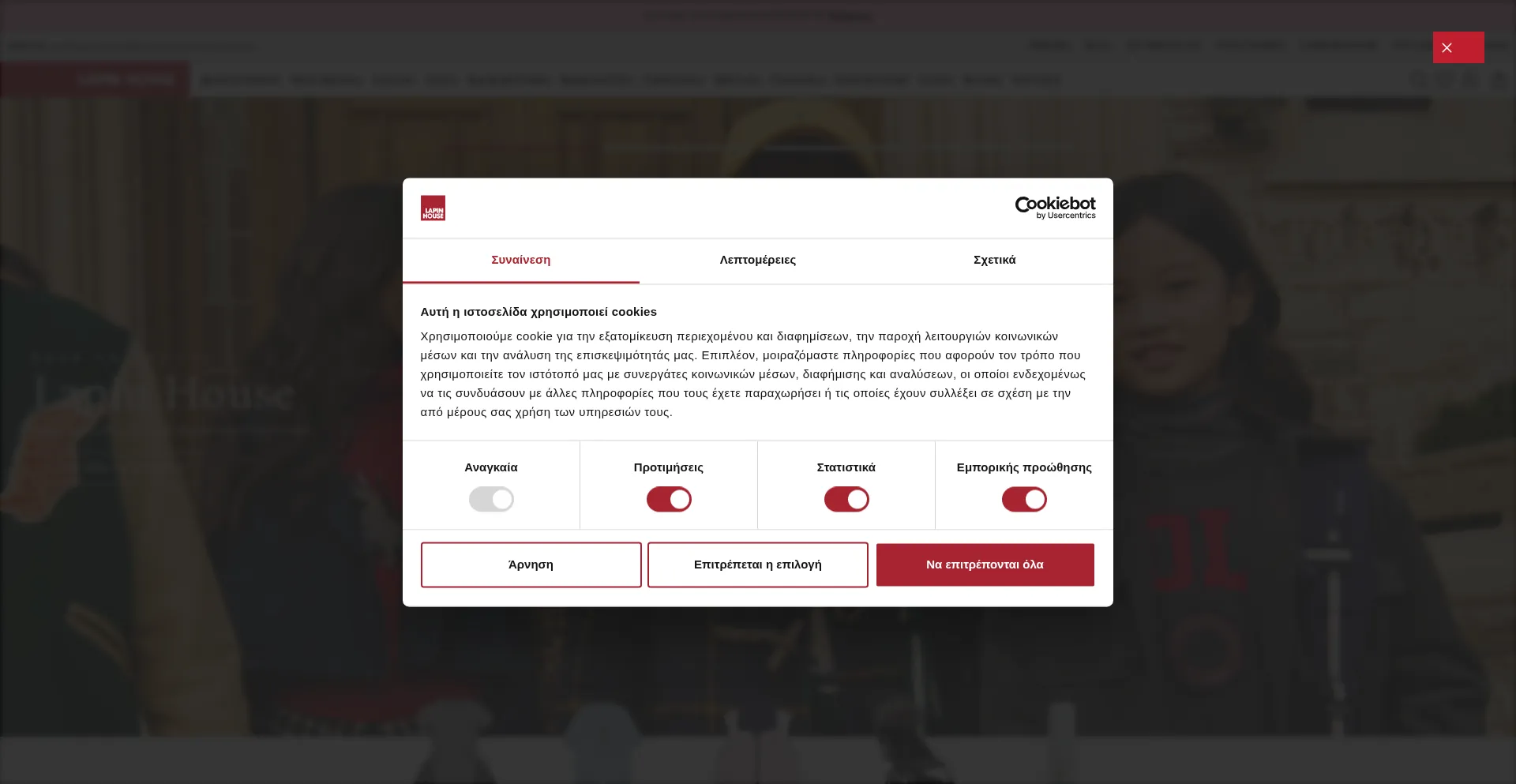 ¿És Seguro y Confiable Lapinkids.com?