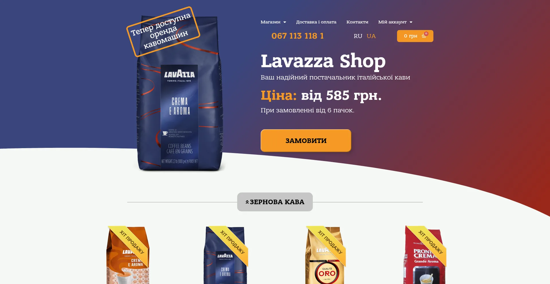 Lav-shop.com.ua